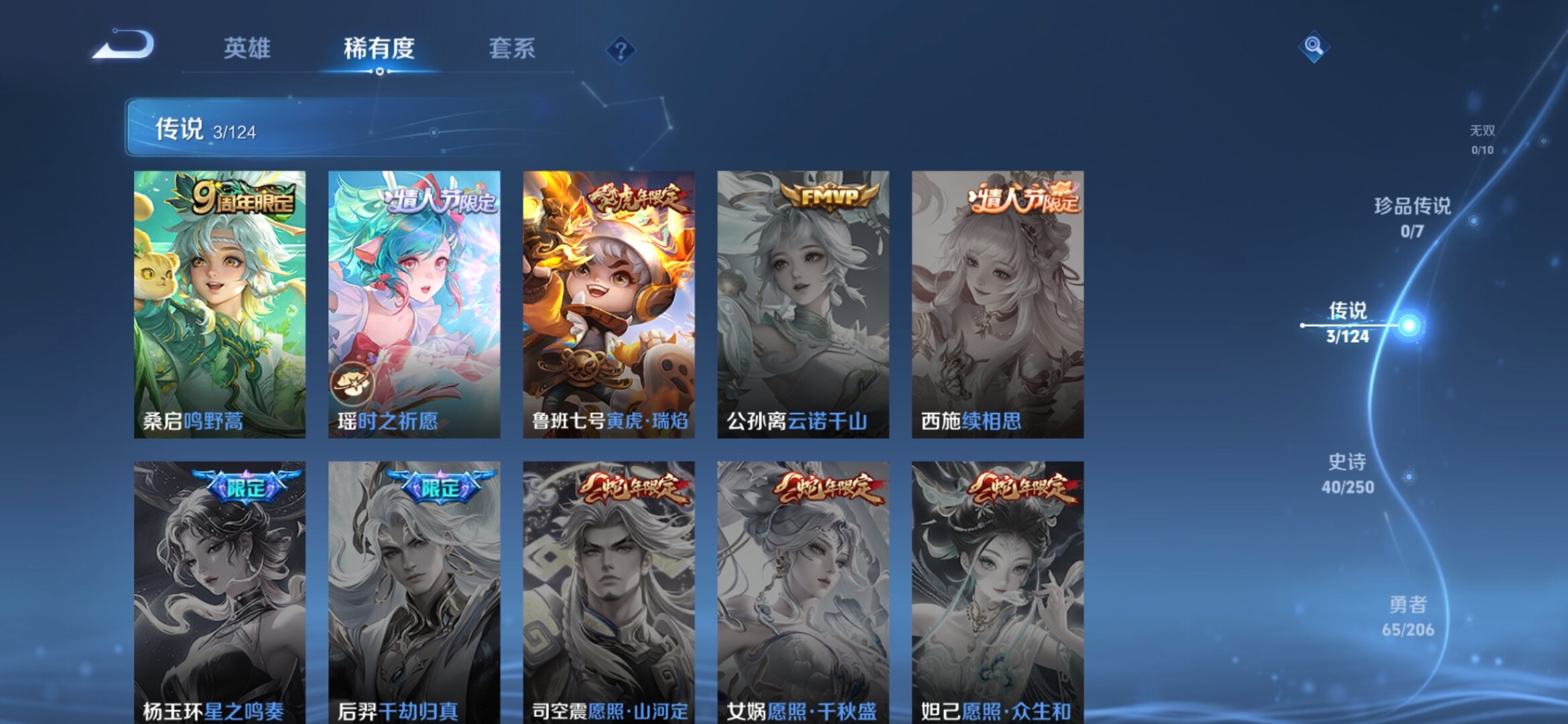 WZXS3142292王者荣耀账号详情图6 WZXS3142292王者荣耀账号详情图6