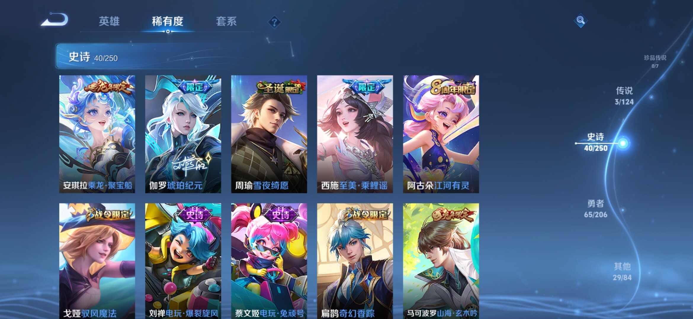 WZXS3142292王者荣耀账号详情图7 WZXS3142292王者荣耀账号详情图7