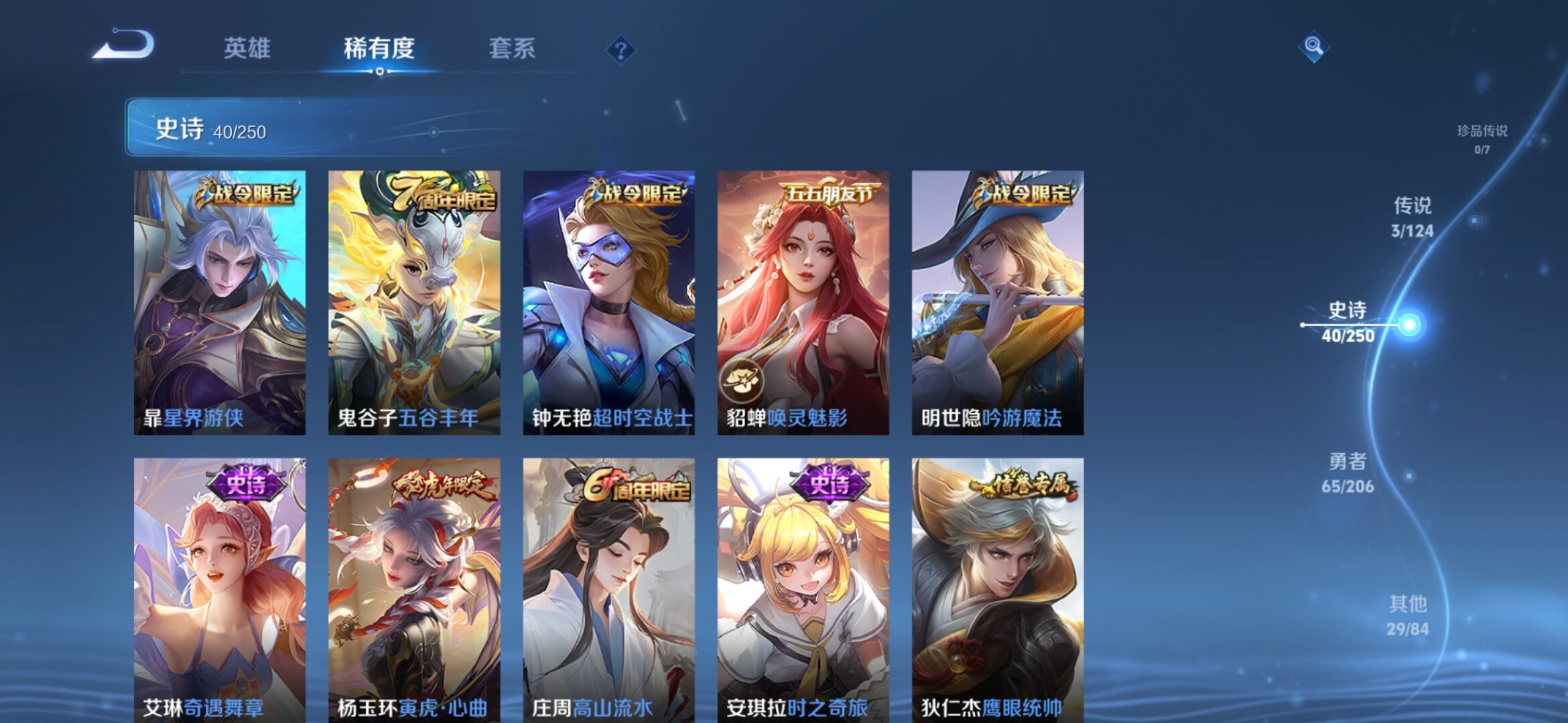 WZXS3142292王者荣耀账号详情图8 WZXS3142292王者荣耀账号详情图8