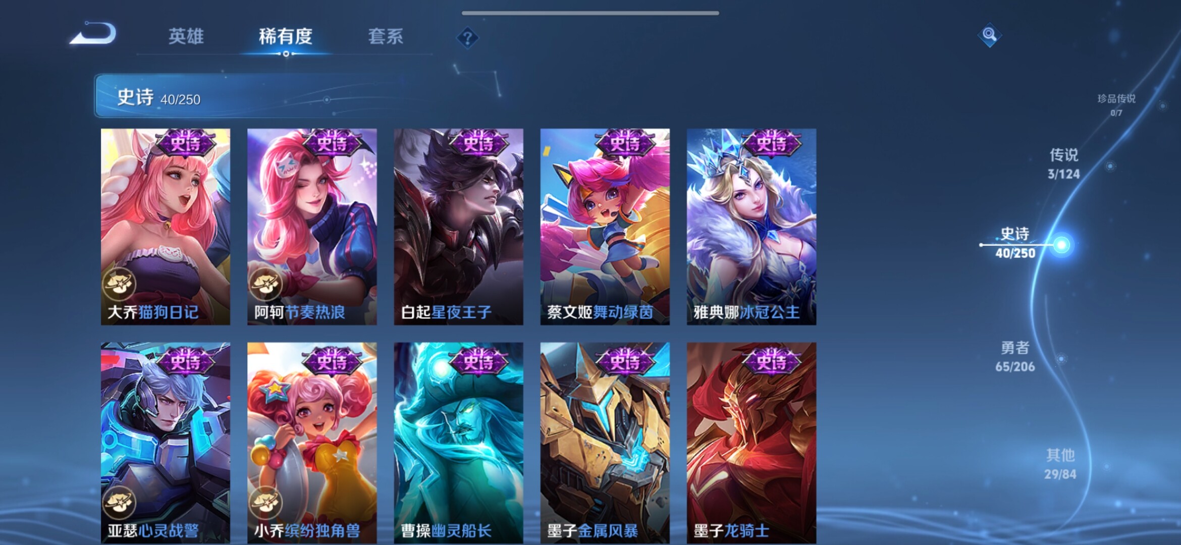 WZXS3142292王者荣耀账号详情图9 WZXS3142292王者荣耀账号详情图9