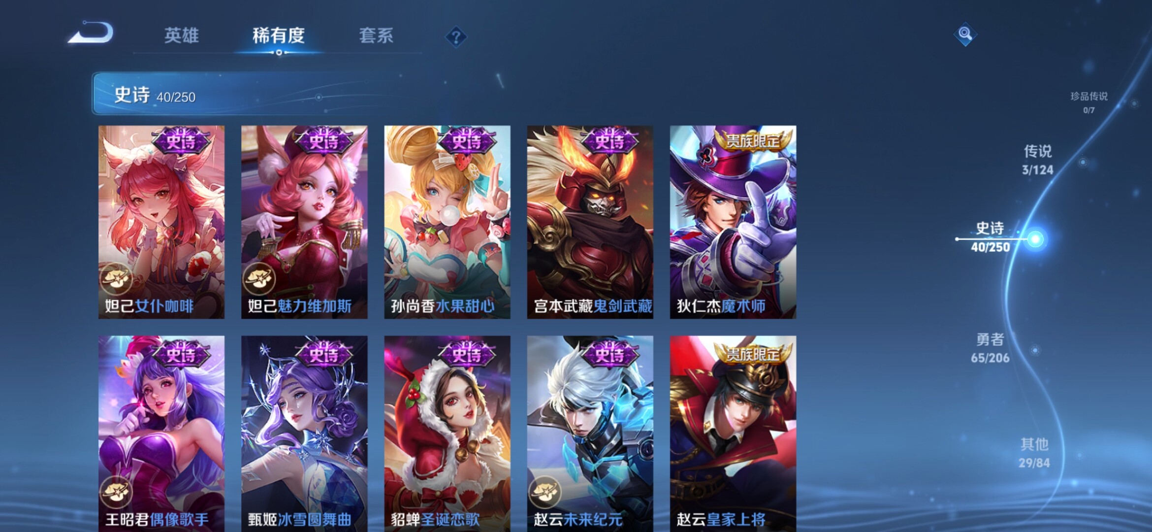 WZXS3142292王者荣耀账号详情图10 WZXS3142292王者荣耀账号详情图10