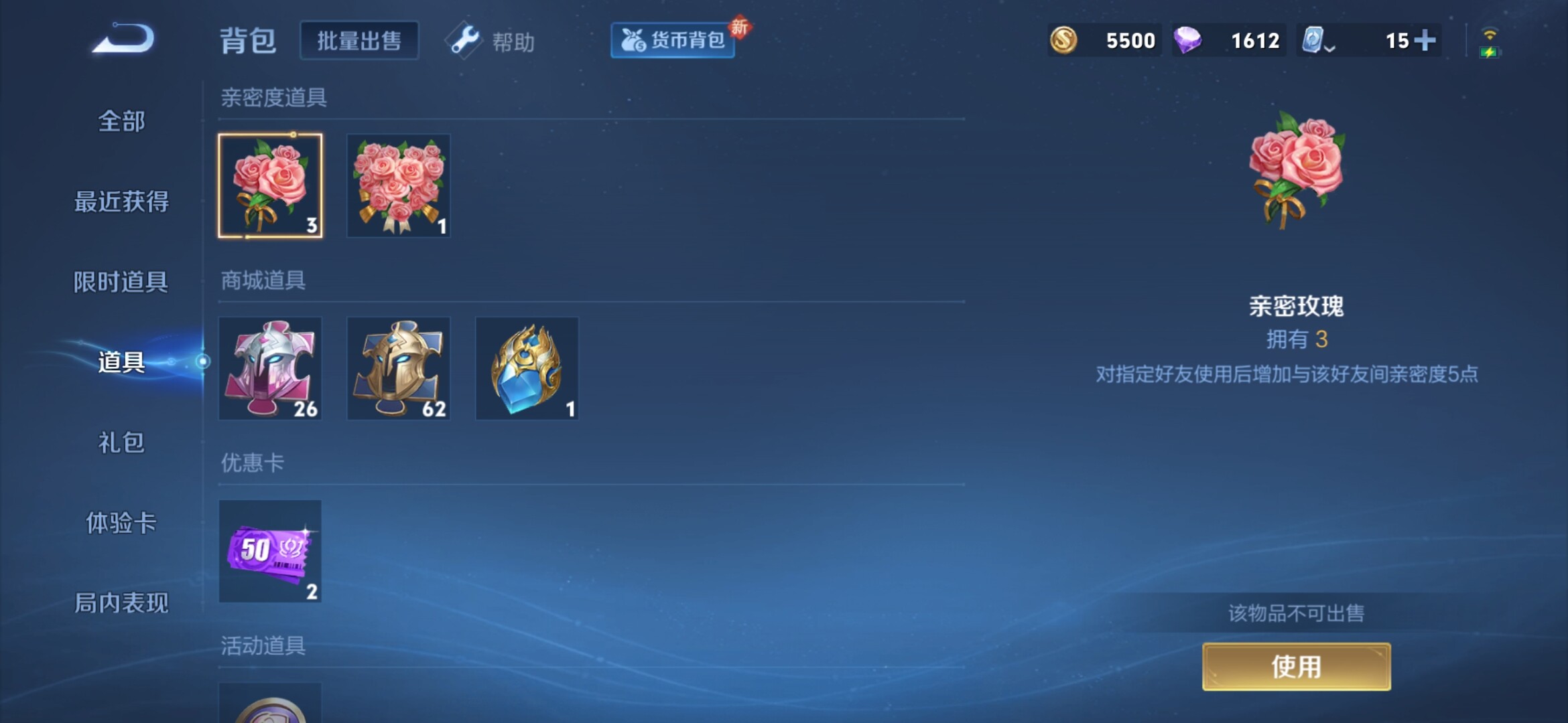 WZXS3142292王者荣耀账号详情图13 WZXS3142292王者荣耀账号详情图13