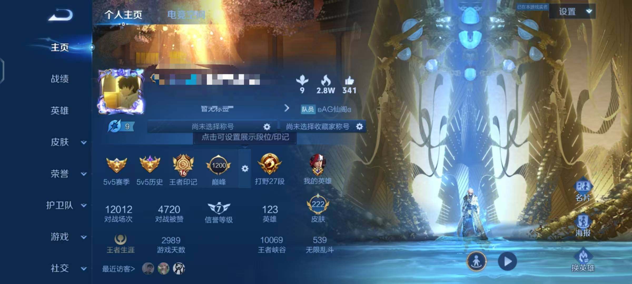 WZEY3142047王者荣耀账号详情图5 WZEY3142047王者荣耀账号详情图5