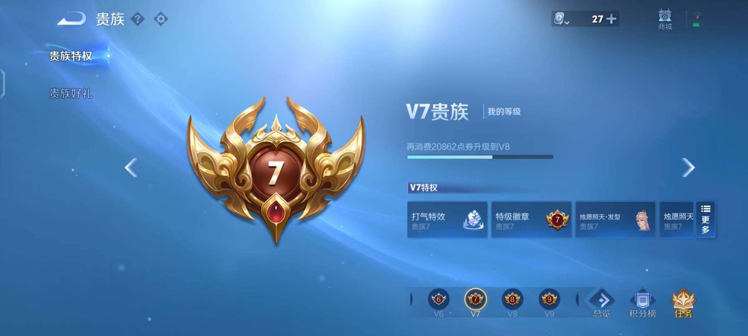 WZEY3142047王者荣耀账号详情图7 WZEY3142047王者荣耀账号详情图7