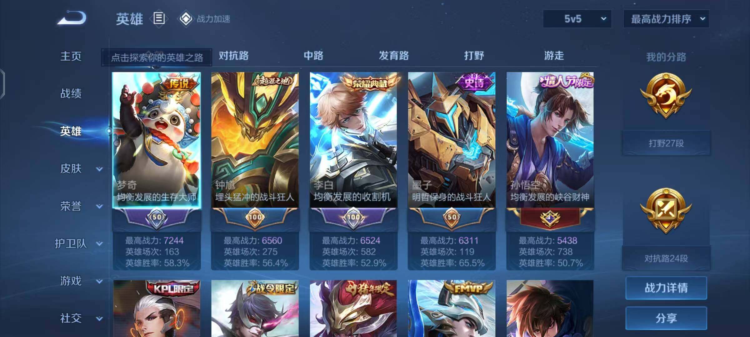 WZEY3142047王者荣耀账号详情图8 WZEY3142047王者荣耀账号详情图8