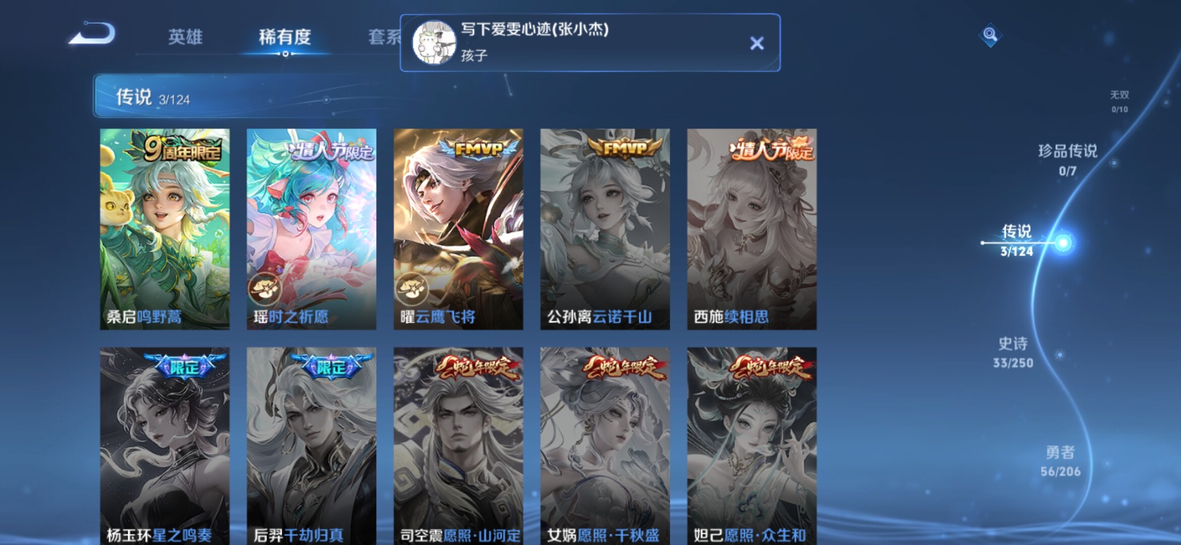 WZXS3142293王者荣耀账号详情图5 WZXS3142293王者荣耀账号详情图5