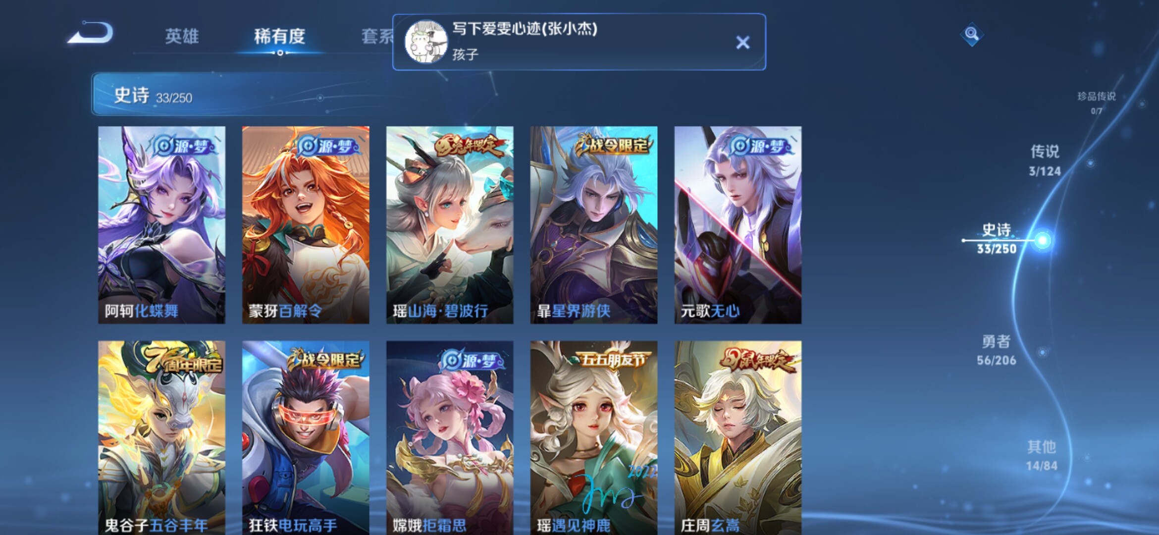 WZXS3142293王者荣耀账号详情图6 WZXS3142293王者荣耀账号详情图6