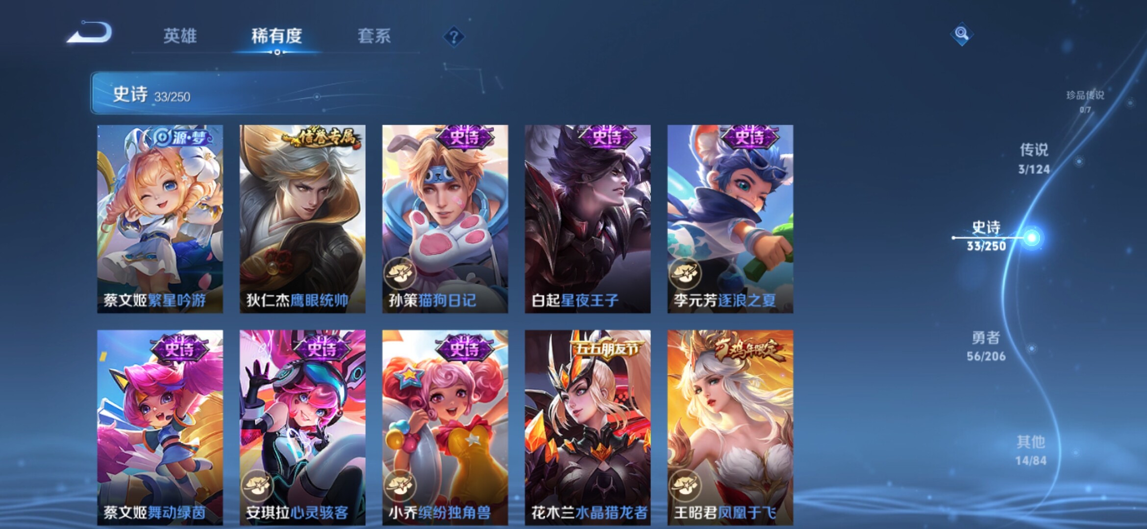 WZXS3142293王者荣耀账号详情图7 WZXS3142293王者荣耀账号详情图7