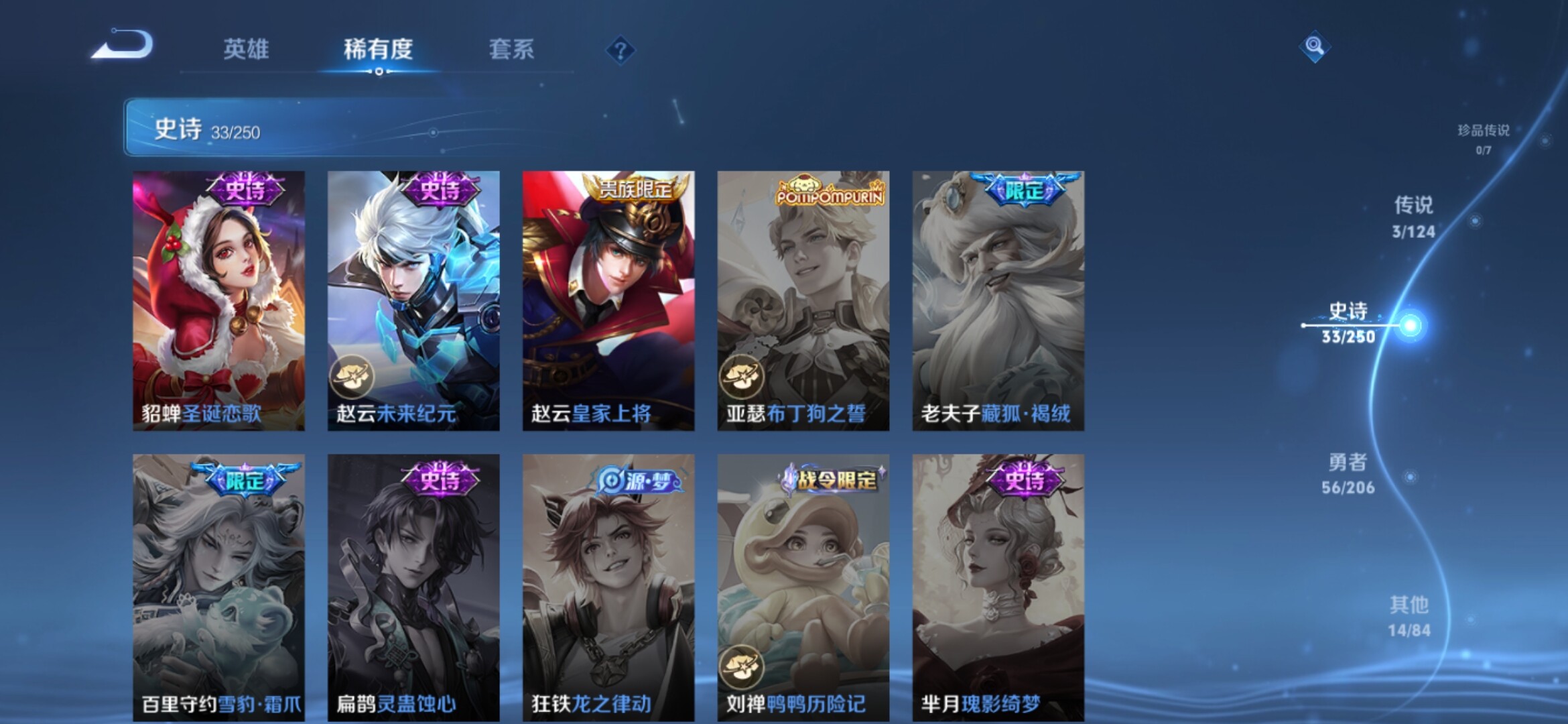 WZXS3142293王者荣耀账号详情图9 WZXS3142293王者荣耀账号详情图9