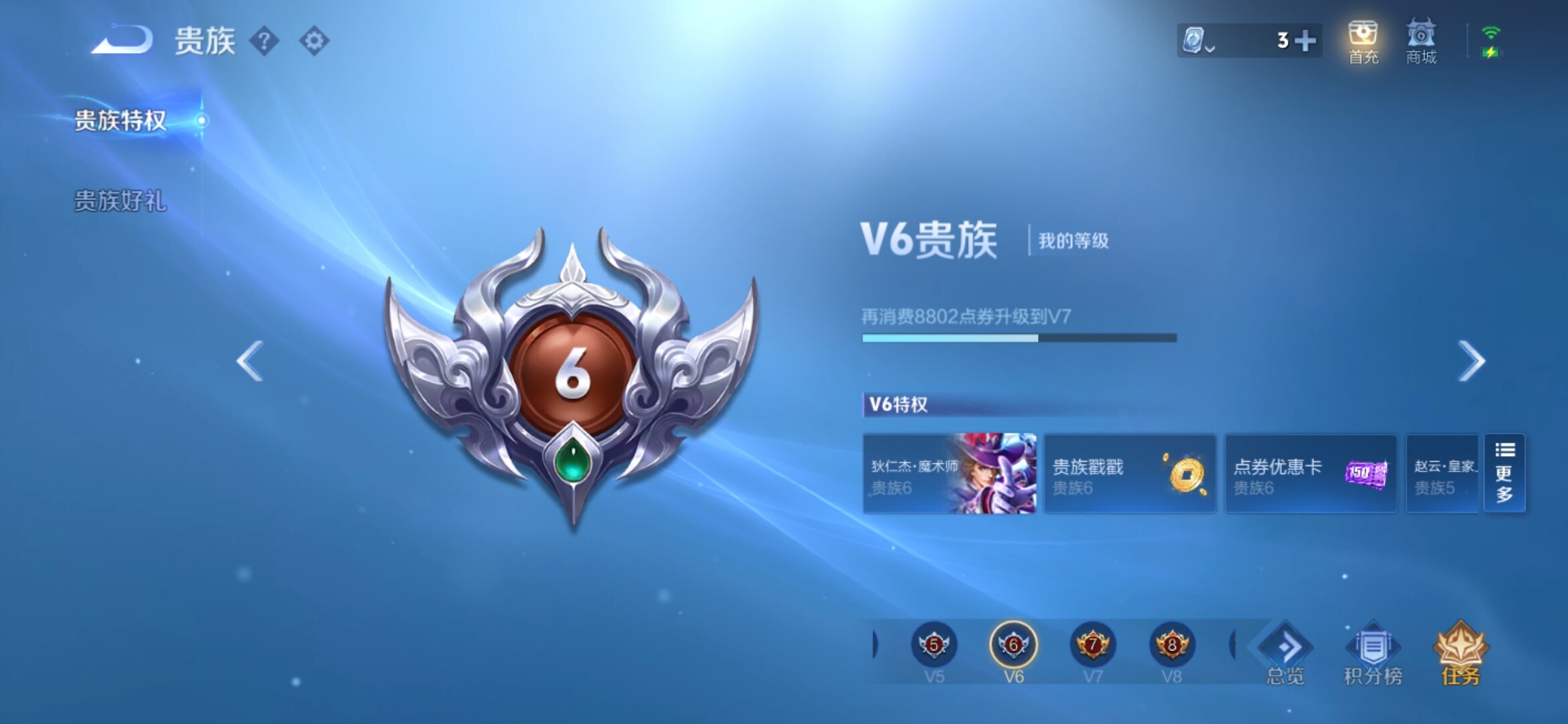 WZXS3142293王者荣耀账号详情图4 WZXS3142293王者荣耀账号详情图4