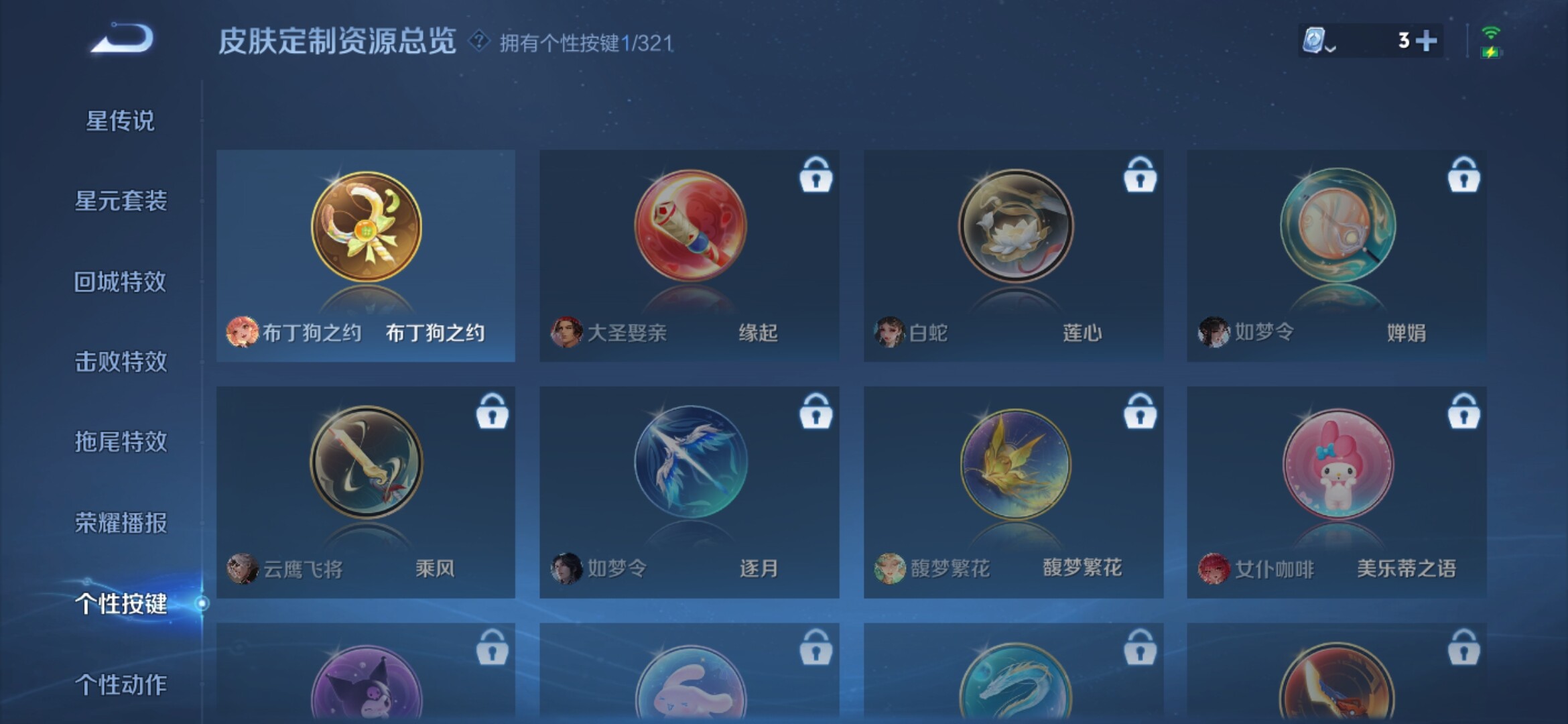 WZXS3142293王者荣耀账号详情图11 WZXS3142293王者荣耀账号详情图11