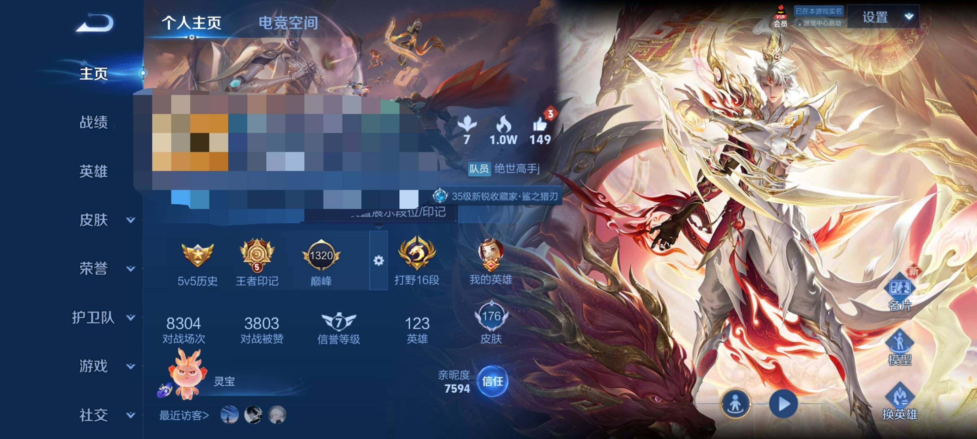 WZEY3142161王者荣耀账号详情图5 WZEY3142161王者荣耀账号详情图5