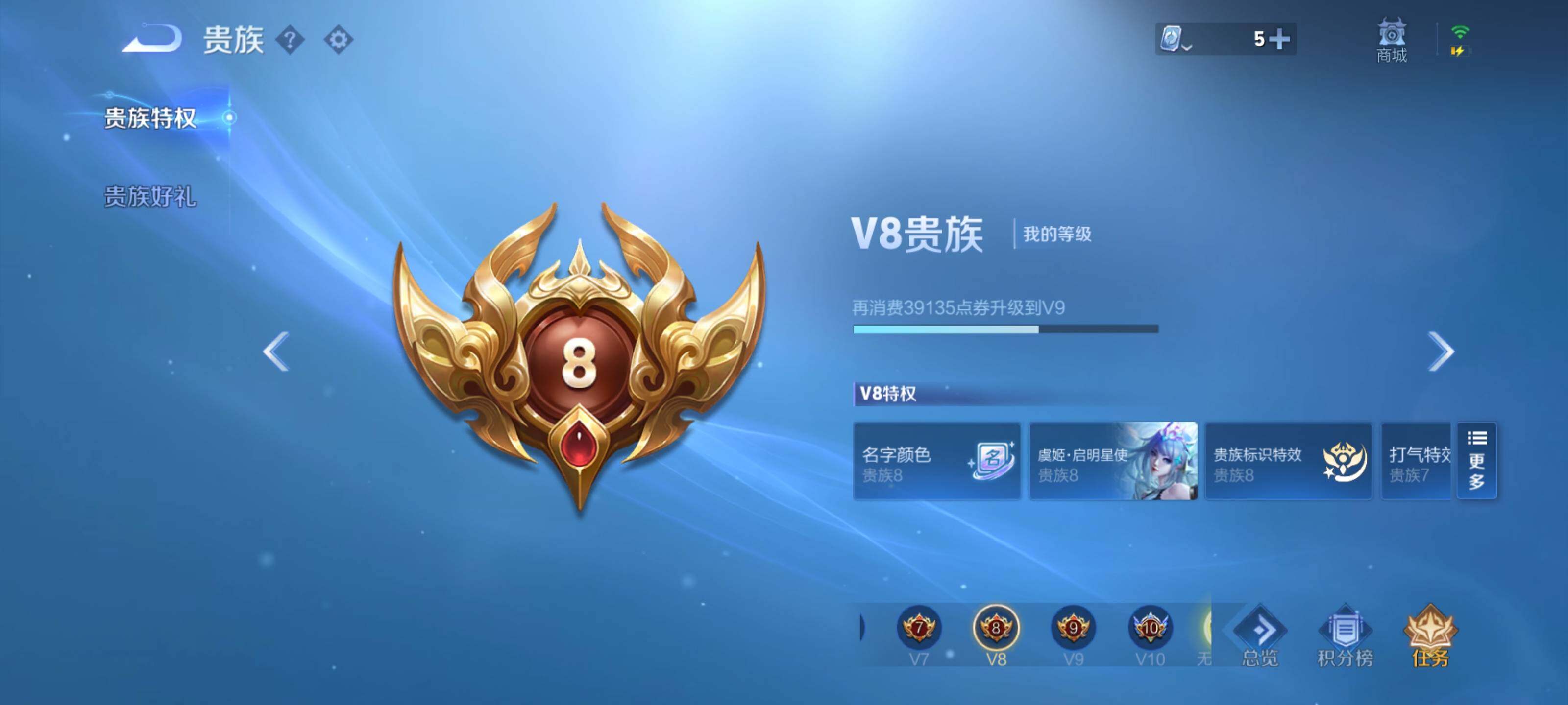 WZEY3142161王者荣耀账号详情图8 WZEY3142161王者荣耀账号详情图8