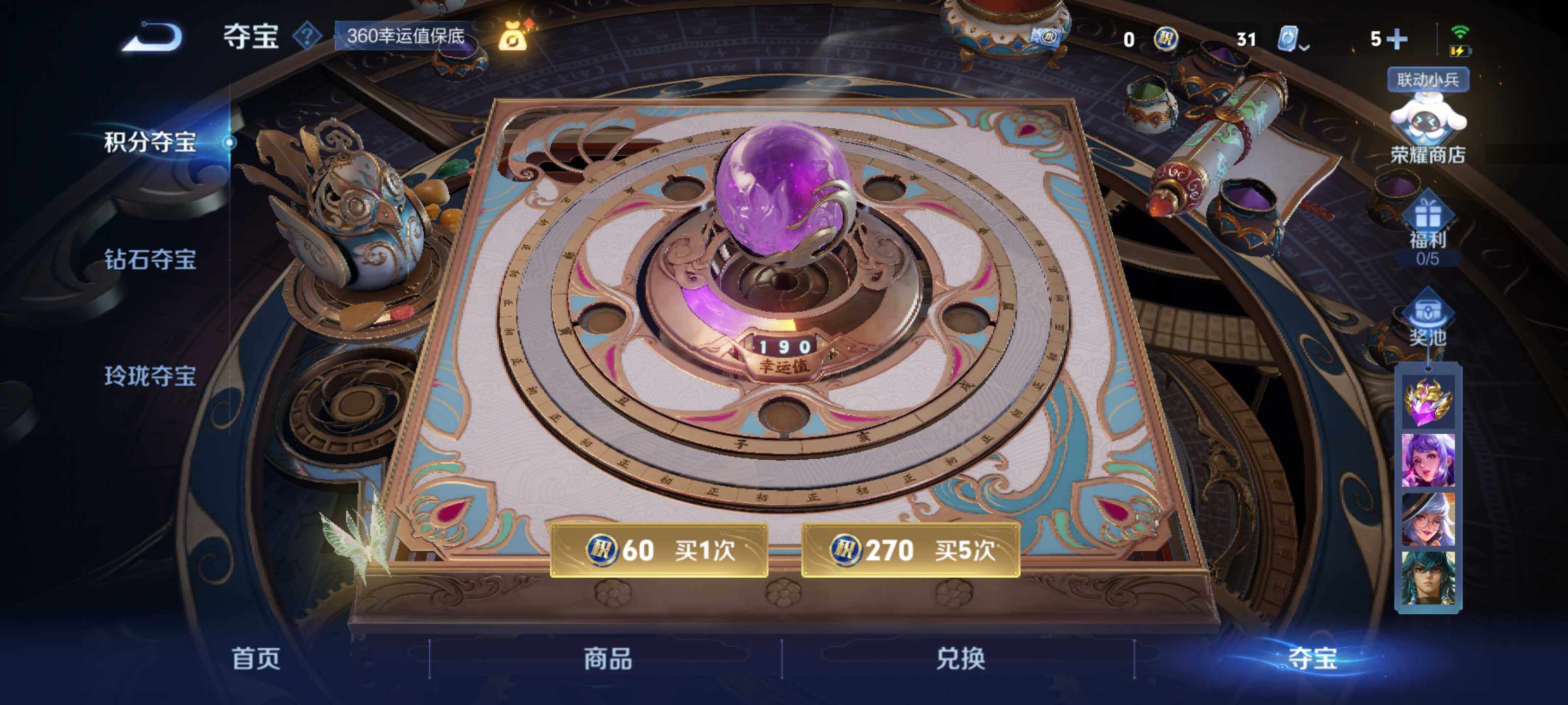 WZEY3142161王者荣耀账号详情图9 WZEY3142161王者荣耀账号详情图9
