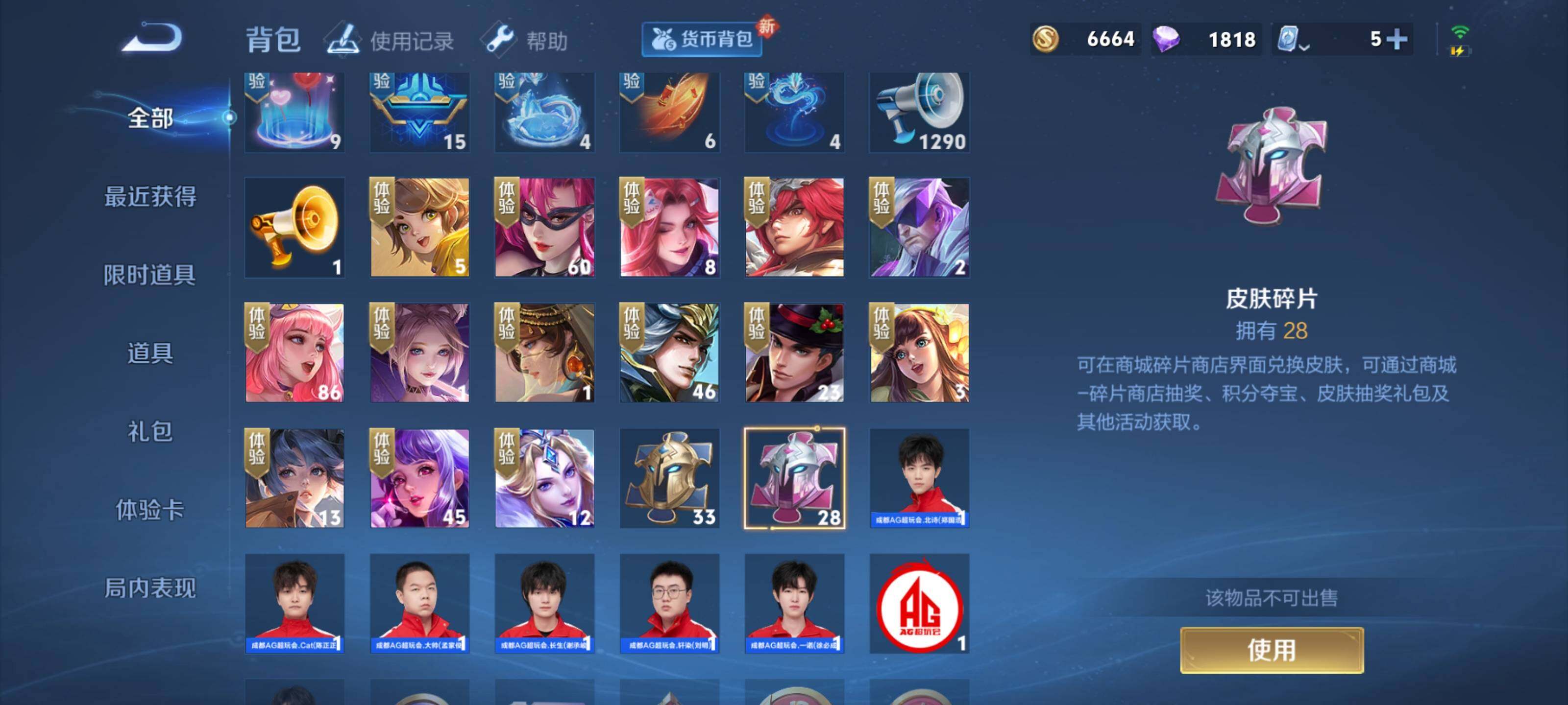 WZEY3142161王者荣耀账号详情图11 WZEY3142161王者荣耀账号详情图11