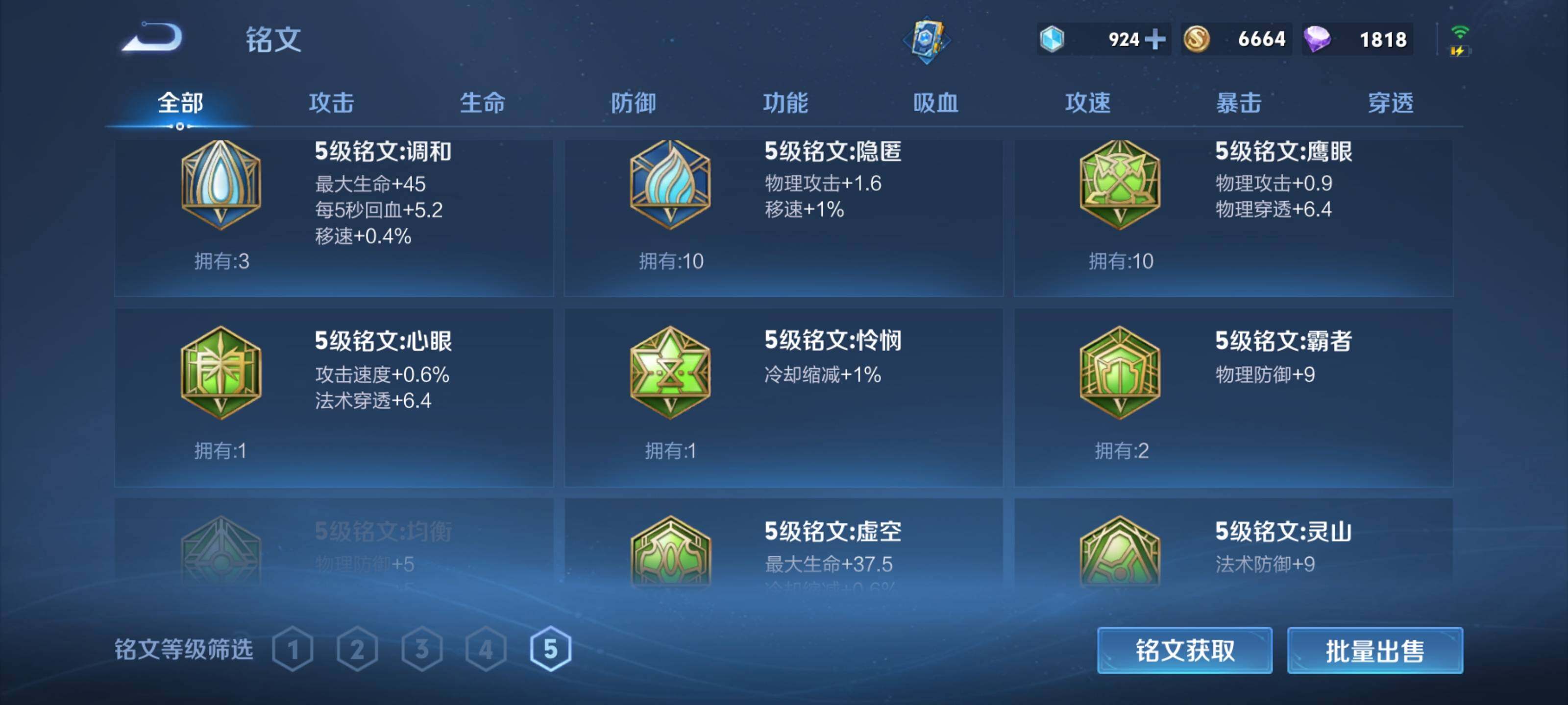 WZEY3142161王者荣耀账号详情图12 WZEY3142161王者荣耀账号详情图12