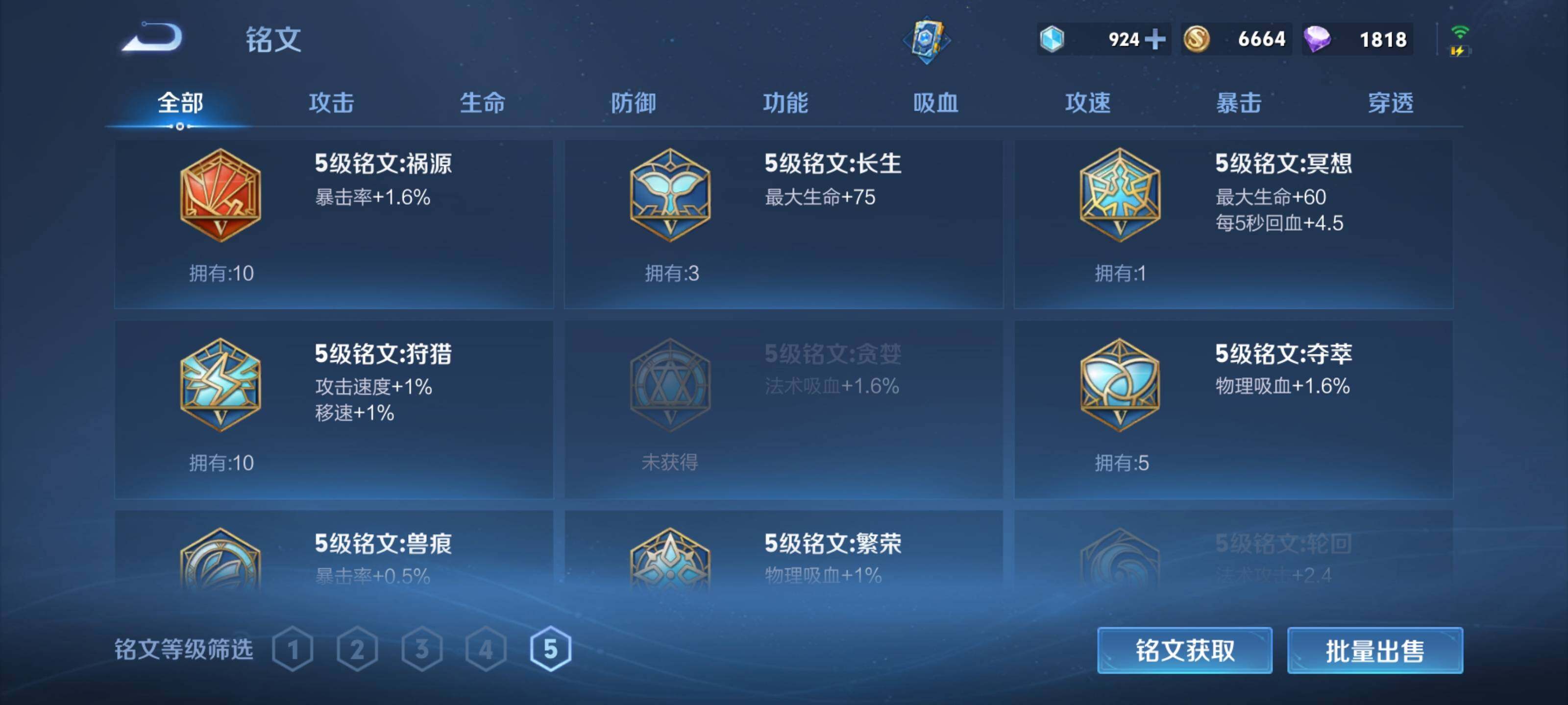 WZEY3142161王者荣耀账号详情图13 WZEY3142161王者荣耀账号详情图13