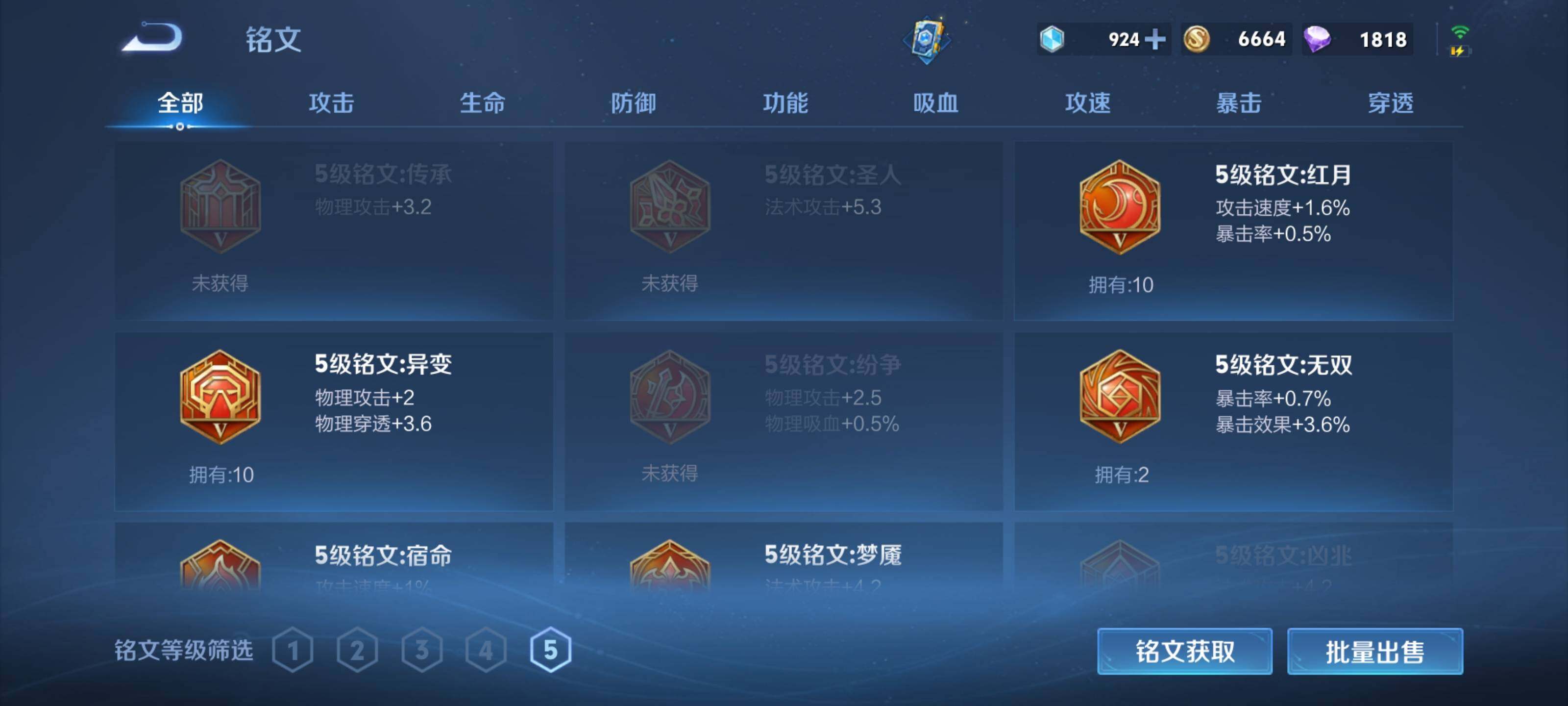 WZEY3142161王者荣耀账号详情图14 WZEY3142161王者荣耀账号详情图14
