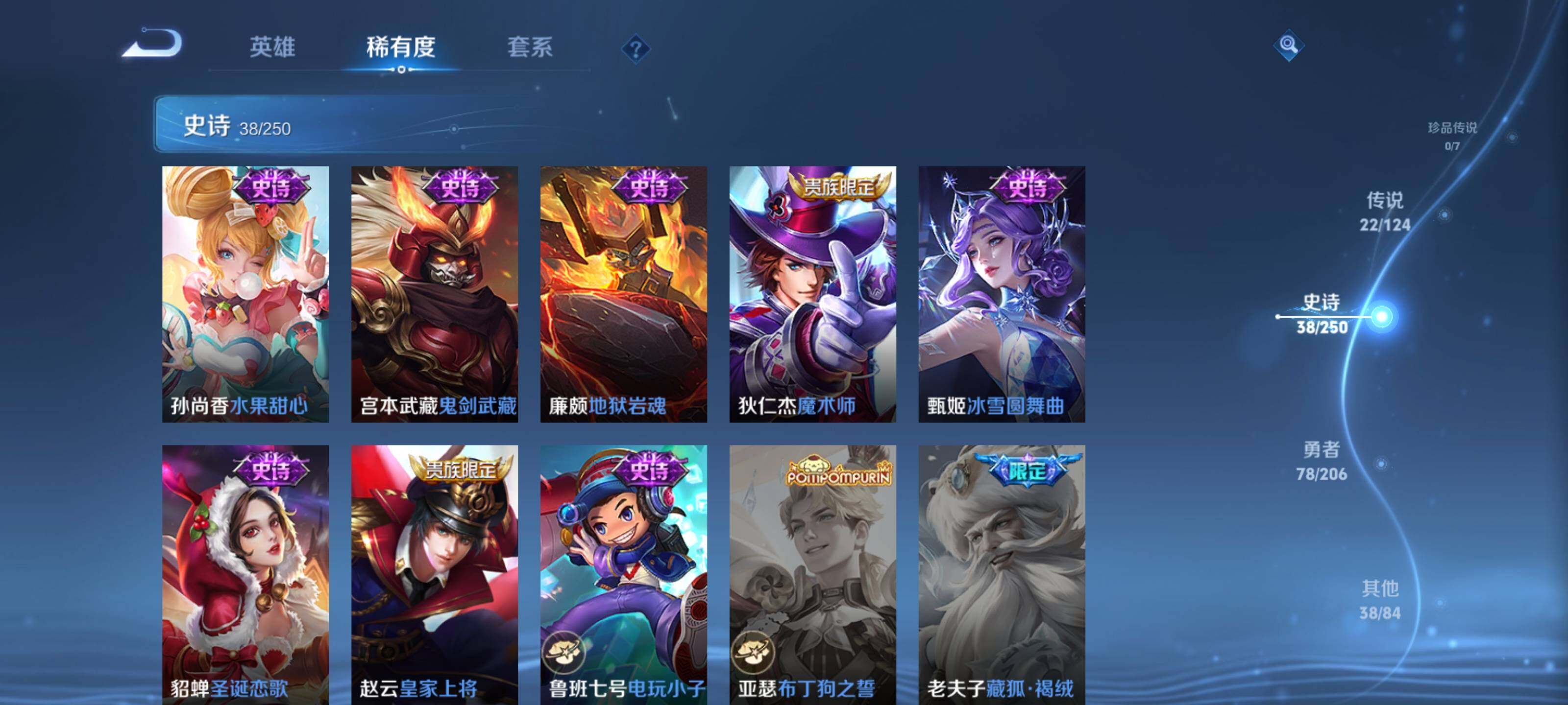 WZEY3142161王者荣耀账号详情图16 WZEY3142161王者荣耀账号详情图16