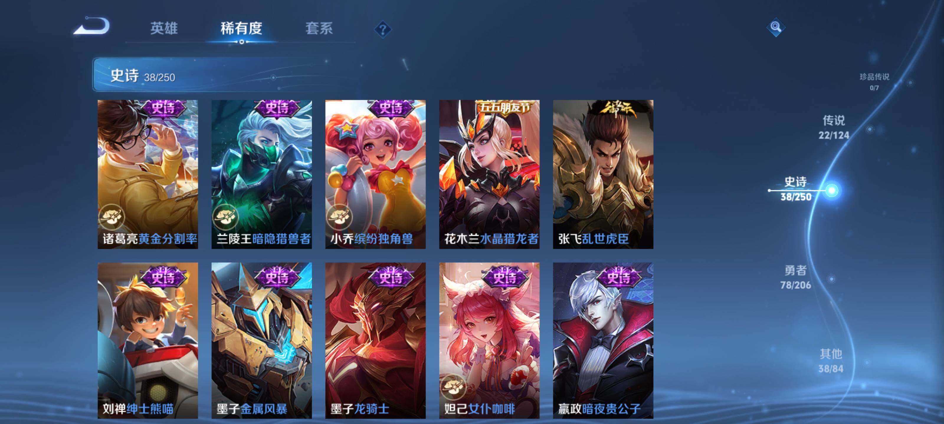 WZEY3142161王者荣耀账号详情图17 WZEY3142161王者荣耀账号详情图17