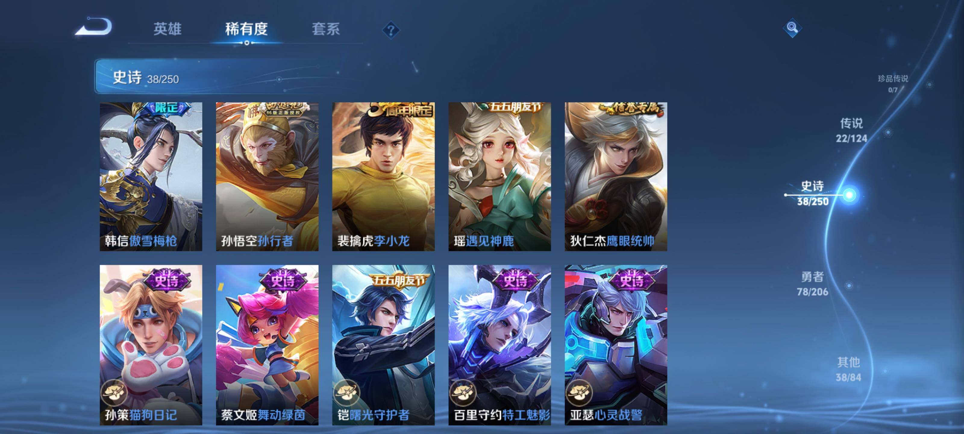 WZEY3142161王者荣耀账号详情图18 WZEY3142161王者荣耀账号详情图18