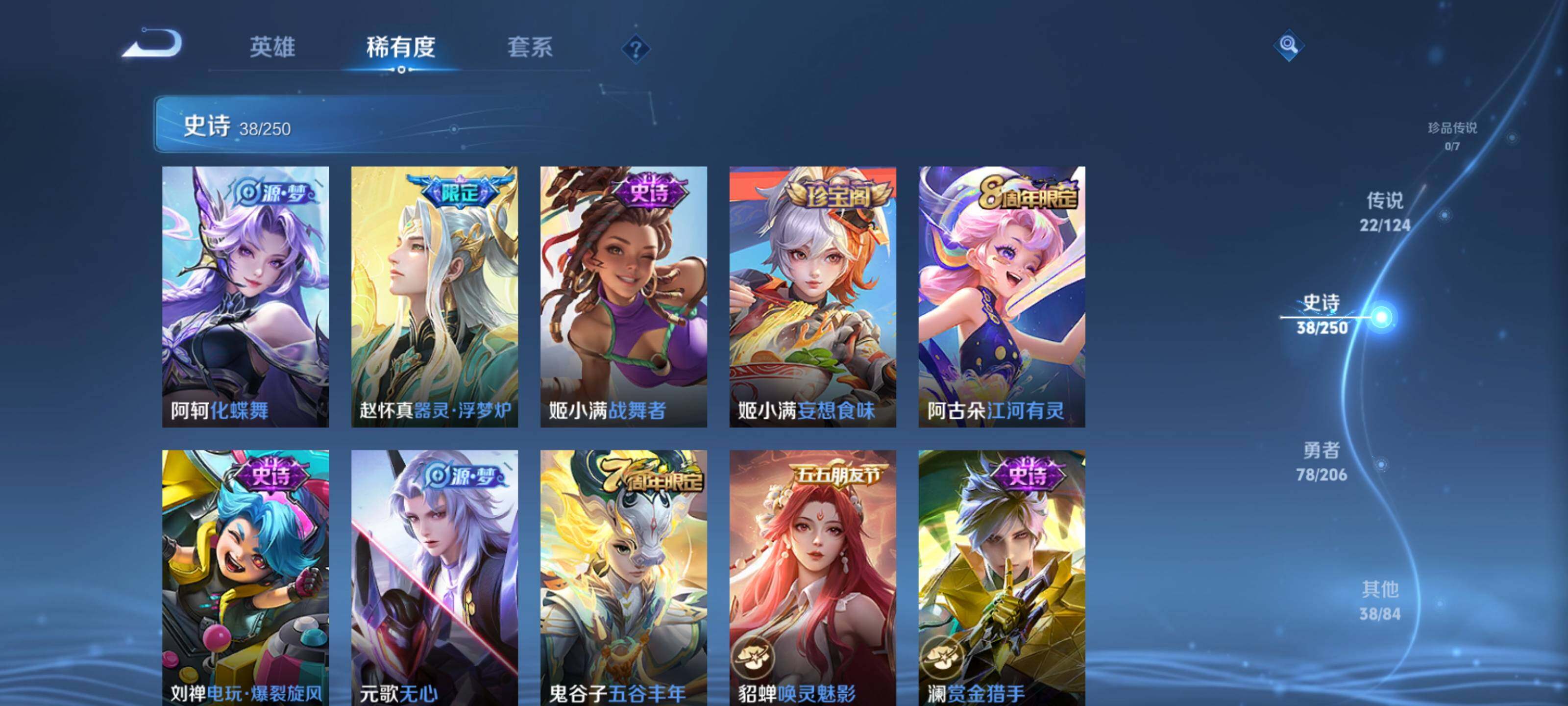 WZEY3142161王者荣耀账号详情图19 WZEY3142161王者荣耀账号详情图19