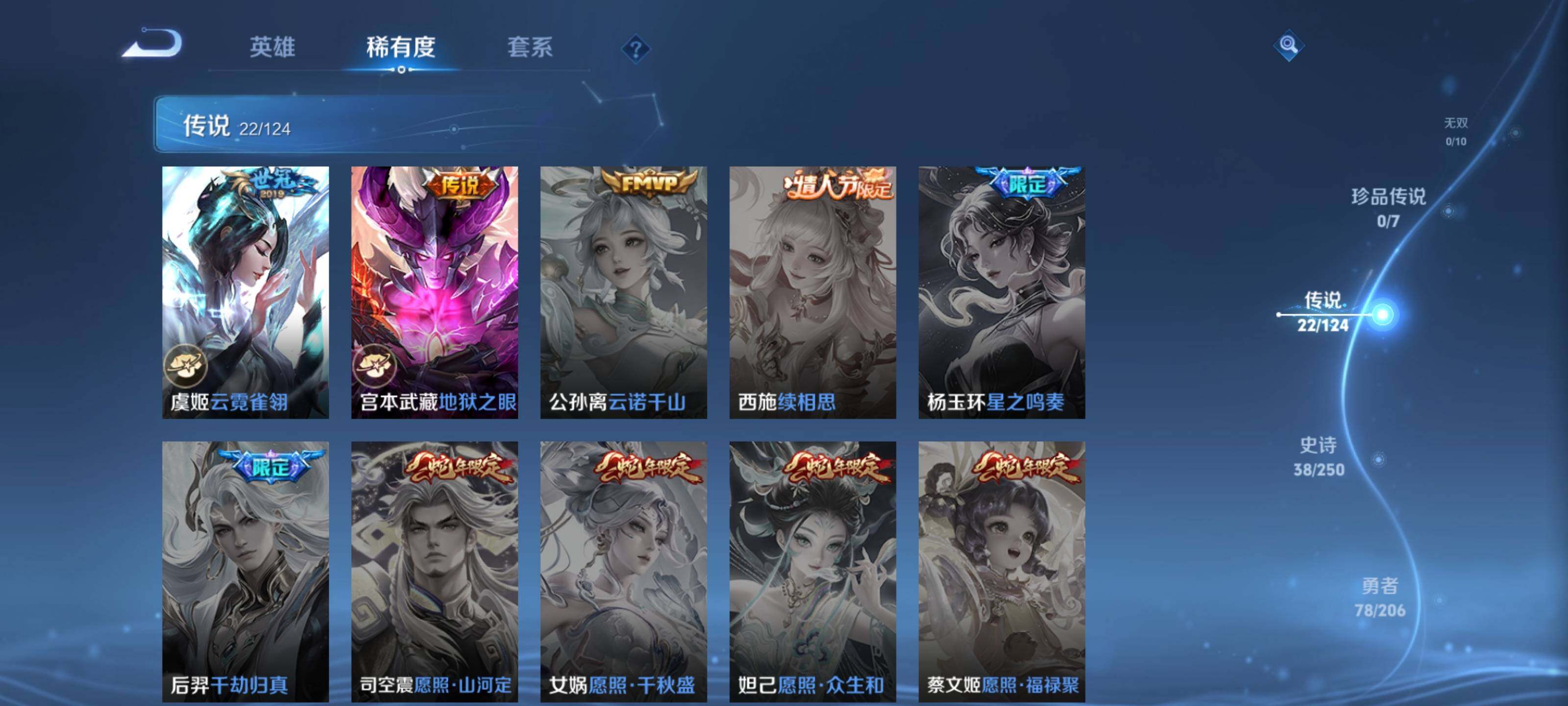 WZEY3142161王者荣耀账号详情图20 WZEY3142161王者荣耀账号详情图20