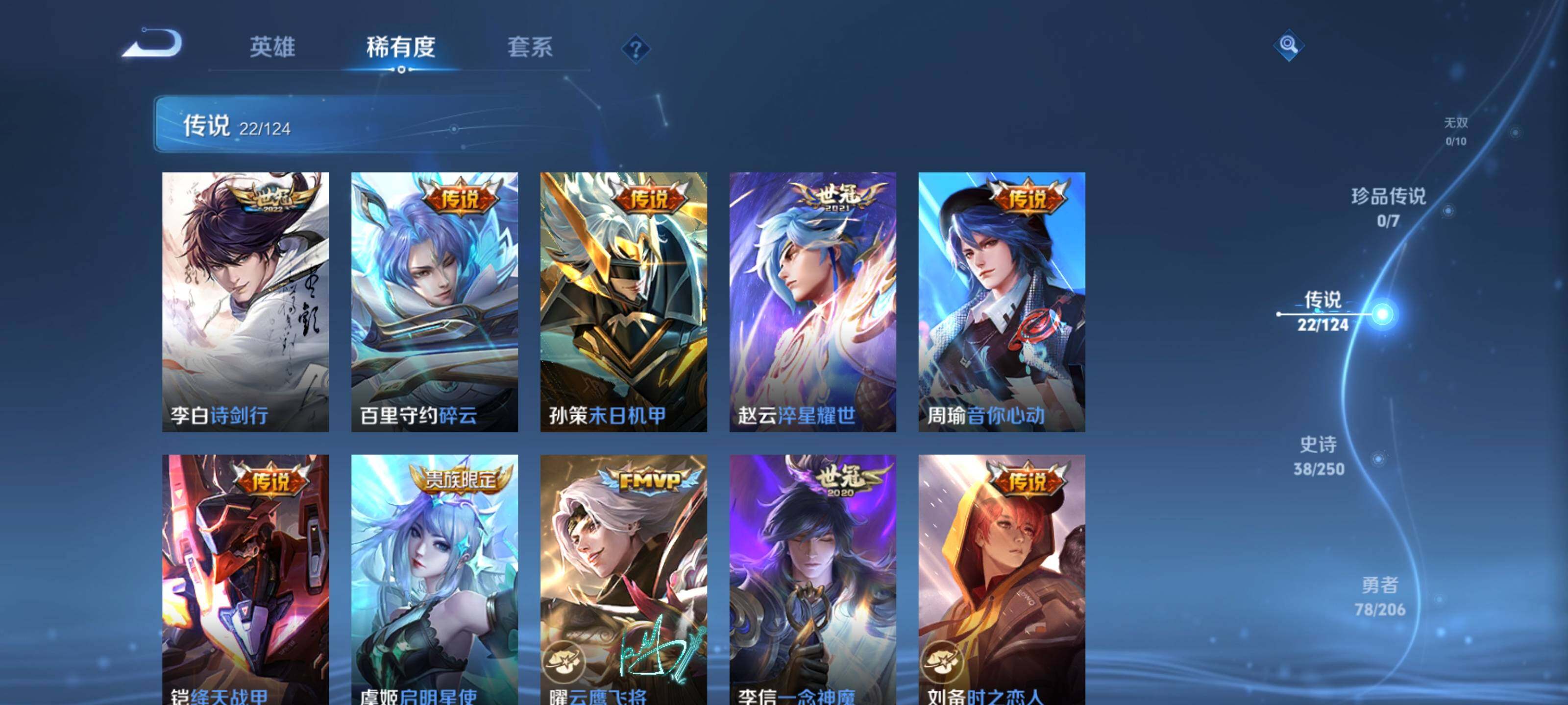 WZEY3142161王者荣耀账号详情图21 WZEY3142161王者荣耀账号详情图21