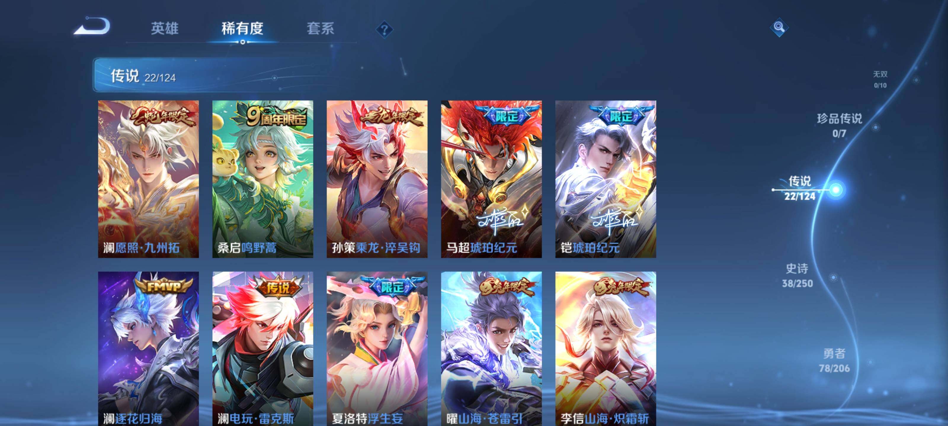 WZEY3142161王者荣耀账号详情图22 WZEY3142161王者荣耀账号详情图22