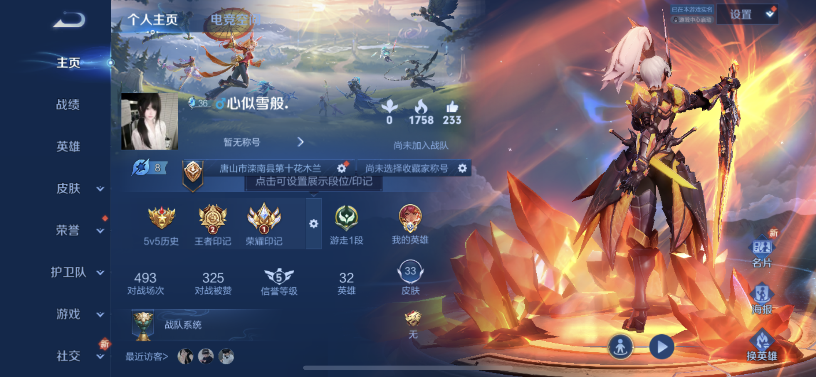 WZXS3142295王者荣耀账号详情图3 WZXS3142295王者荣耀账号详情图3