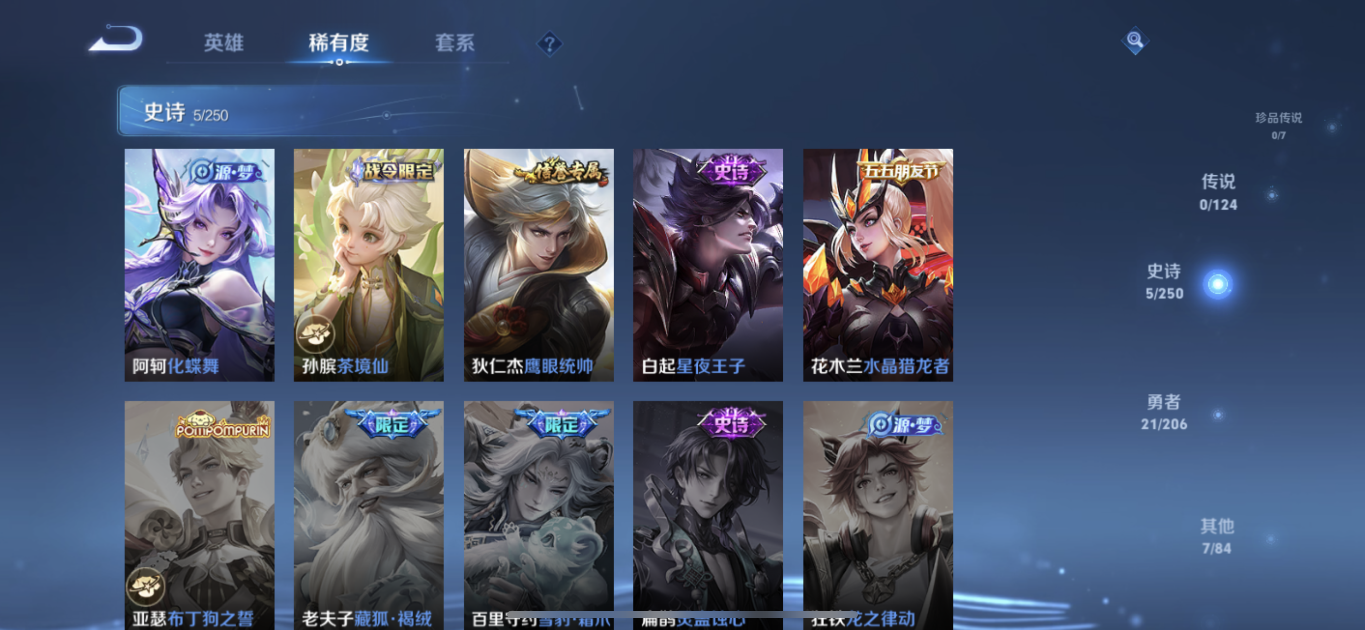 WZXS3142295王者荣耀账号详情图5 WZXS3142295王者荣耀账号详情图5