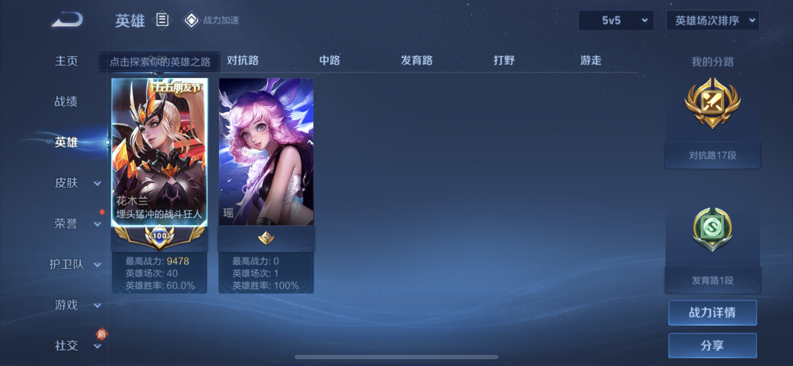 WZXS3142295王者荣耀账号详情图6 WZXS3142295王者荣耀账号详情图6