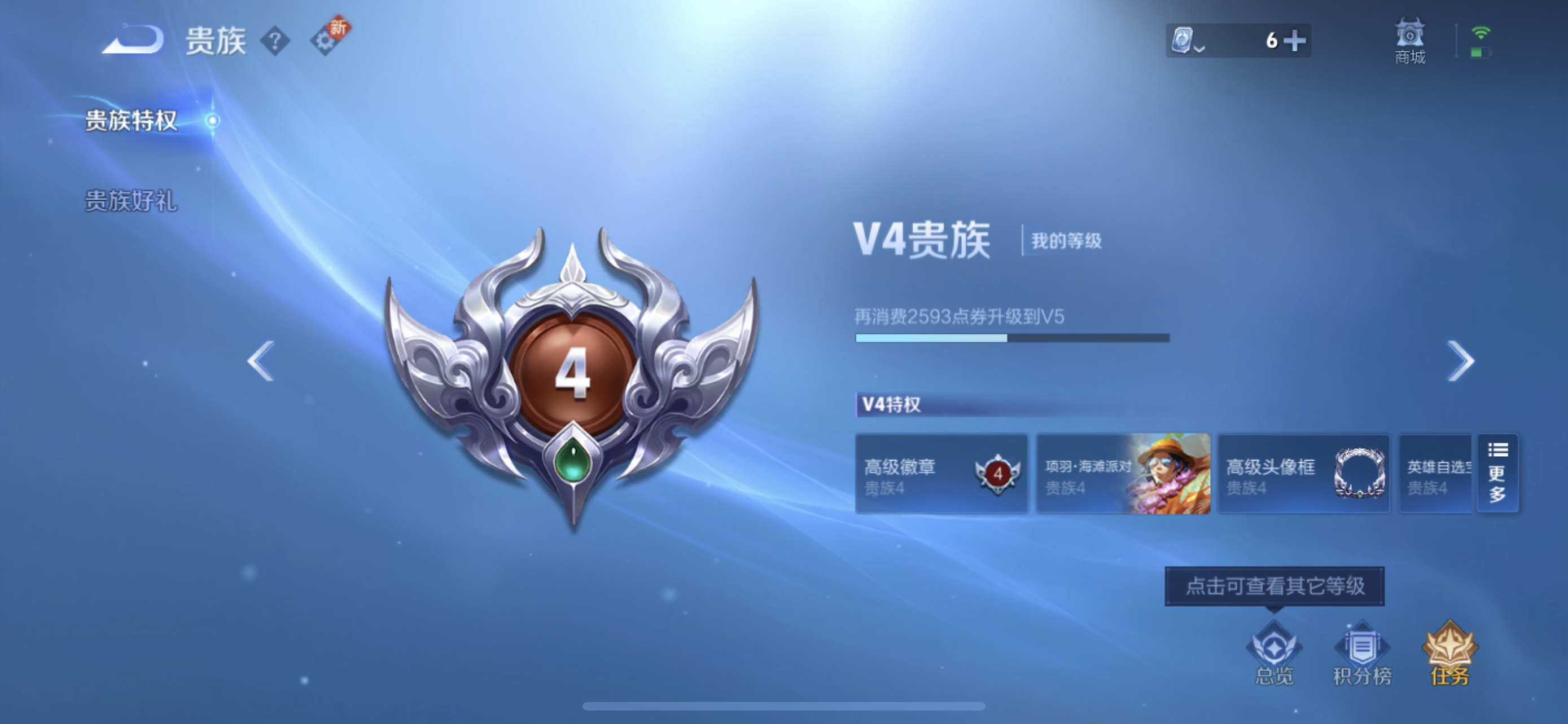 WZXS3142295王者荣耀账号详情图4 WZXS3142295王者荣耀账号详情图4