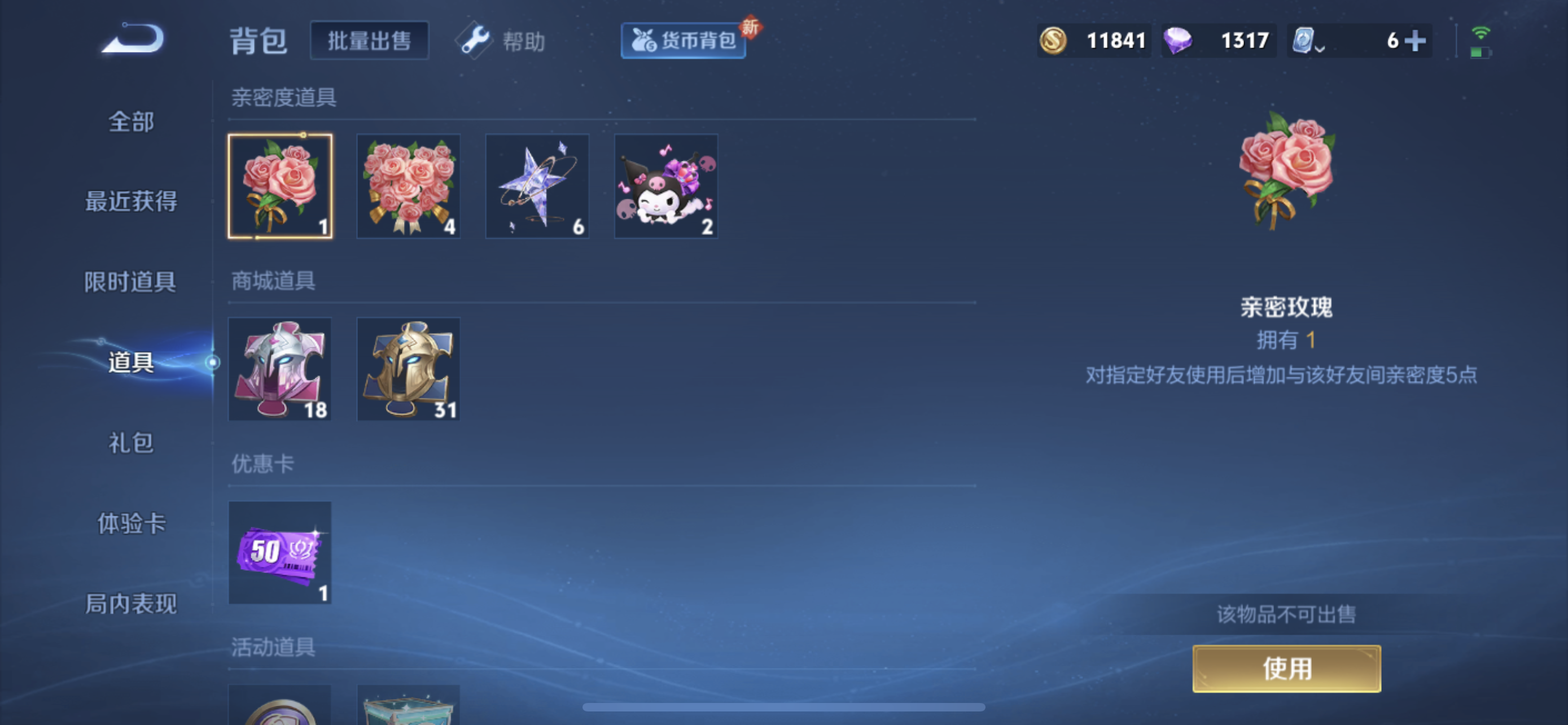 WZXS3142295王者荣耀账号详情图7 WZXS3142295王者荣耀账号详情图7