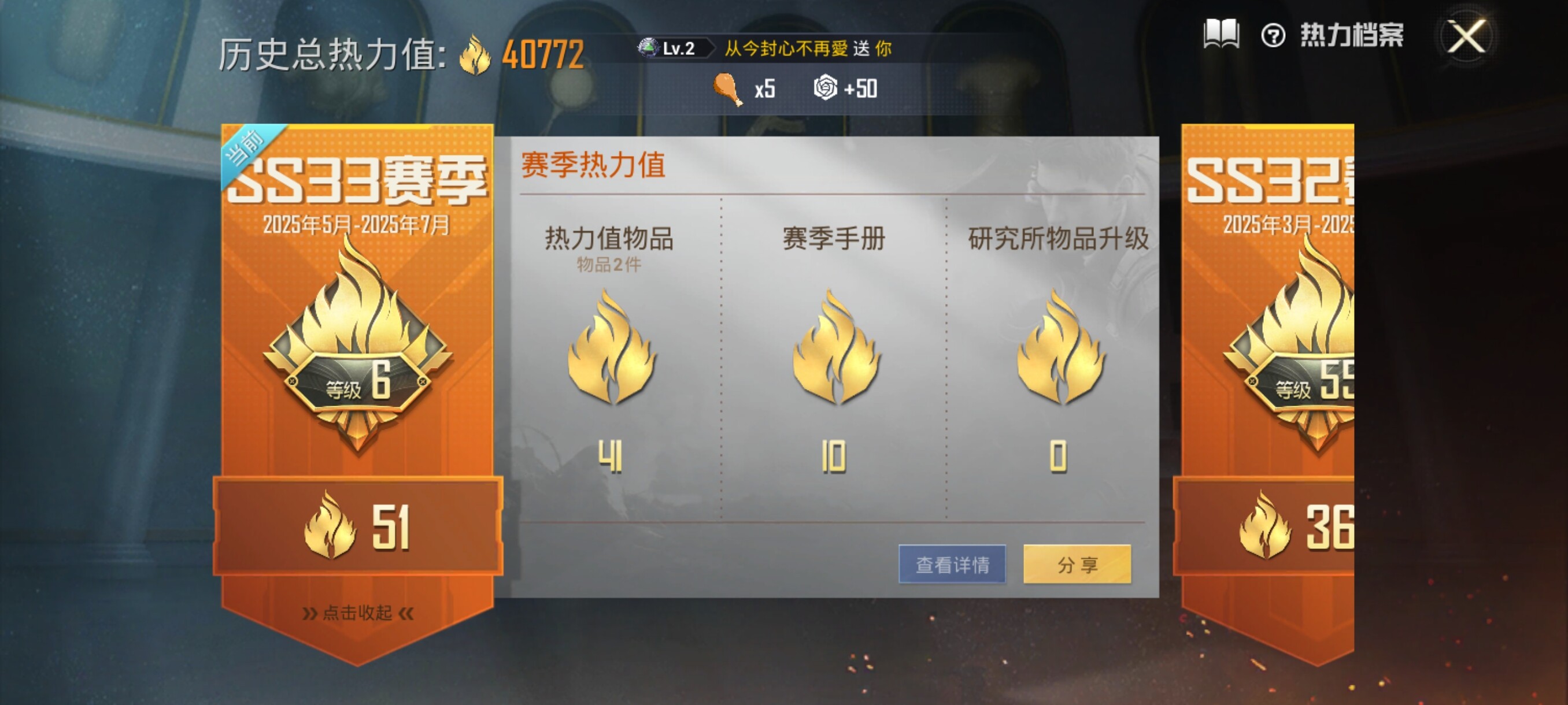 HPJZ3242267和平精英账号详情图6 HPJZ3242267和平精英账号详情图6