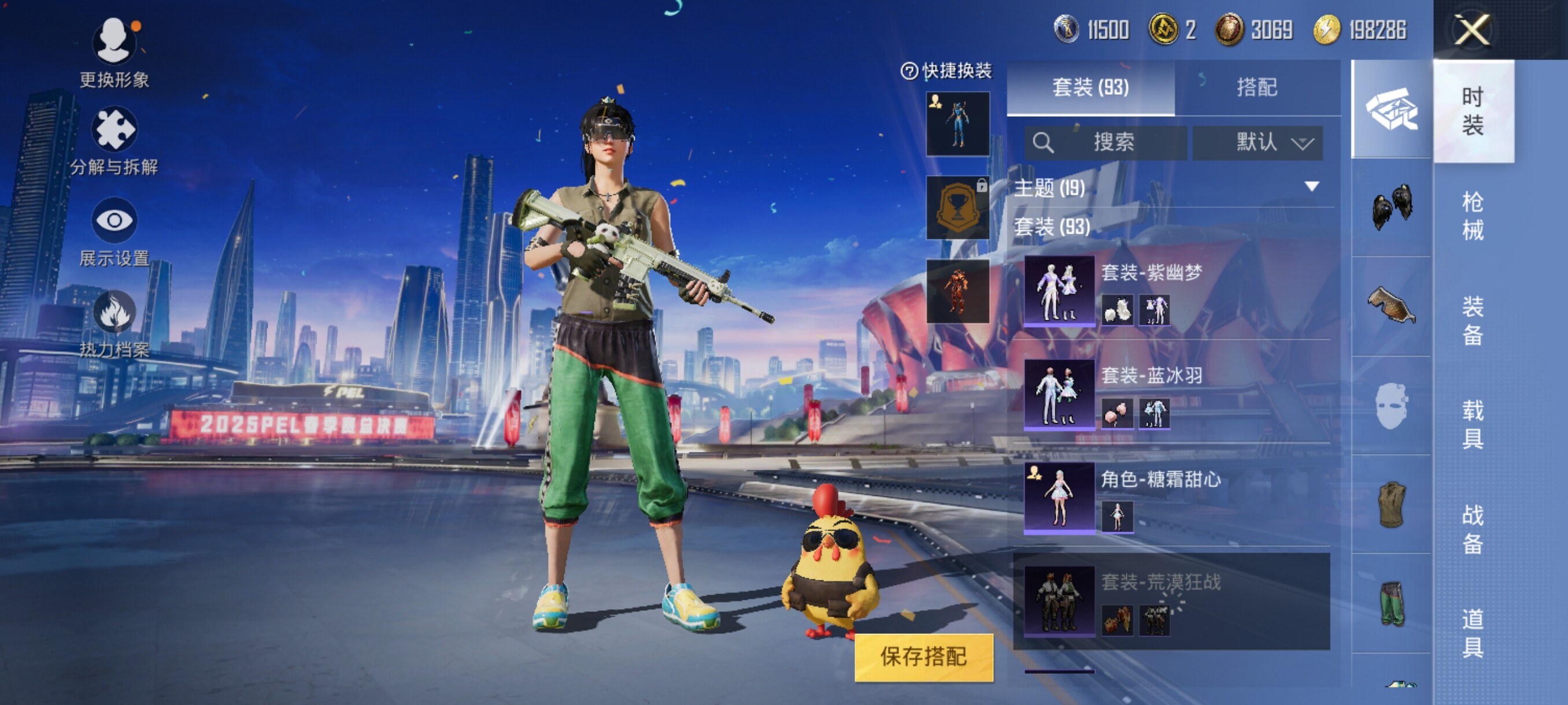 HPJZ3242267和平精英账号详情图9 HPJZ3242267和平精英账号详情图9