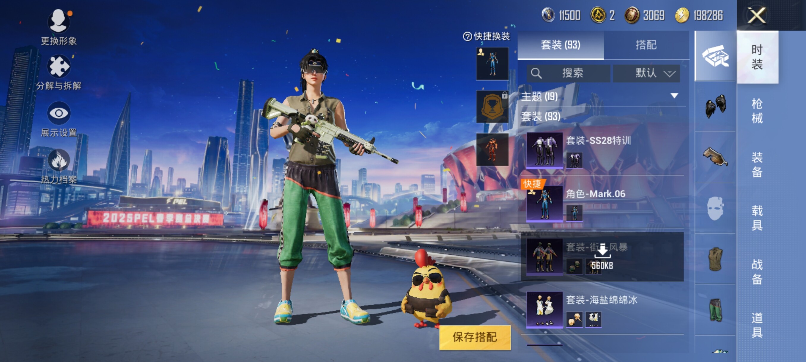 HPJZ3242267和平精英账号详情图10 HPJZ3242267和平精英账号详情图10
