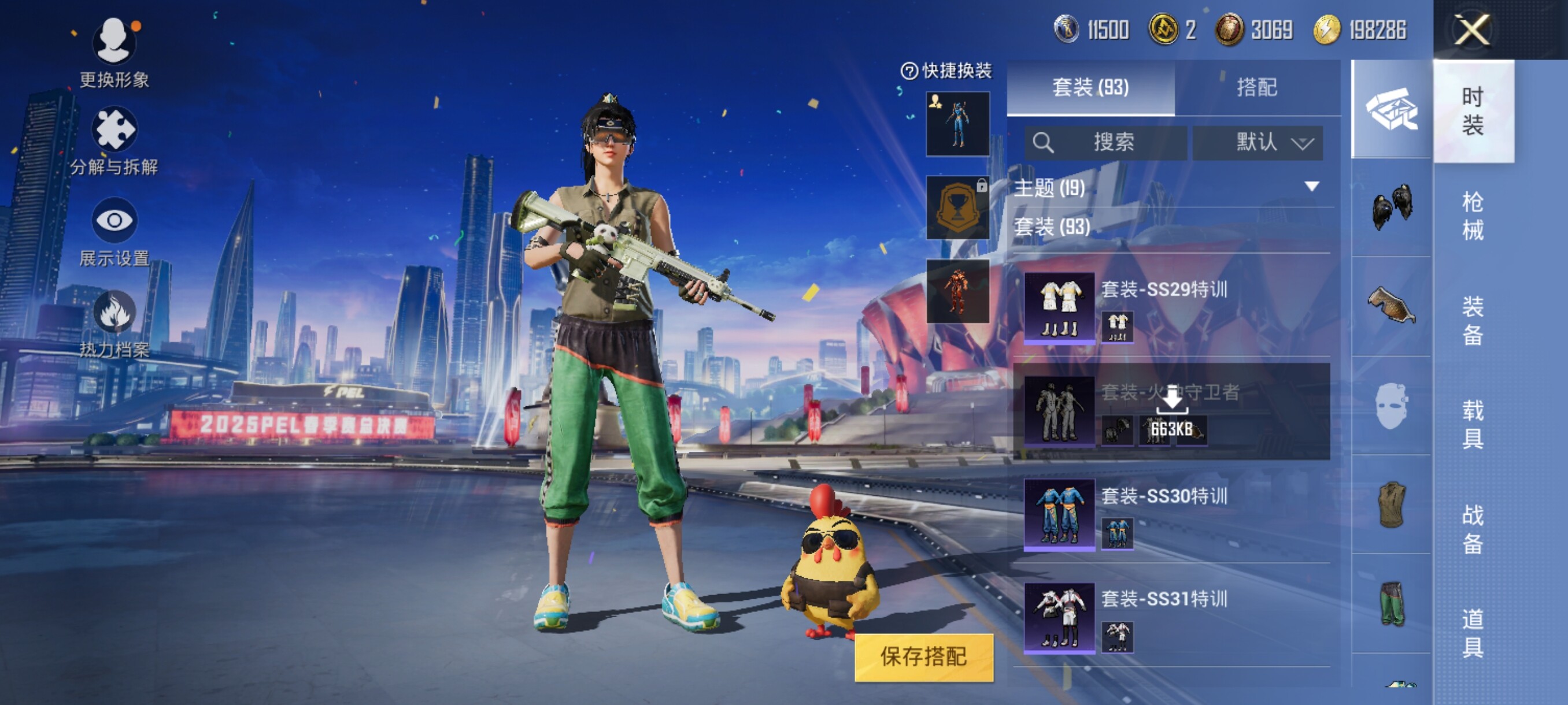 HPJZ3242267和平精英账号详情图11 HPJZ3242267和平精英账号详情图11
