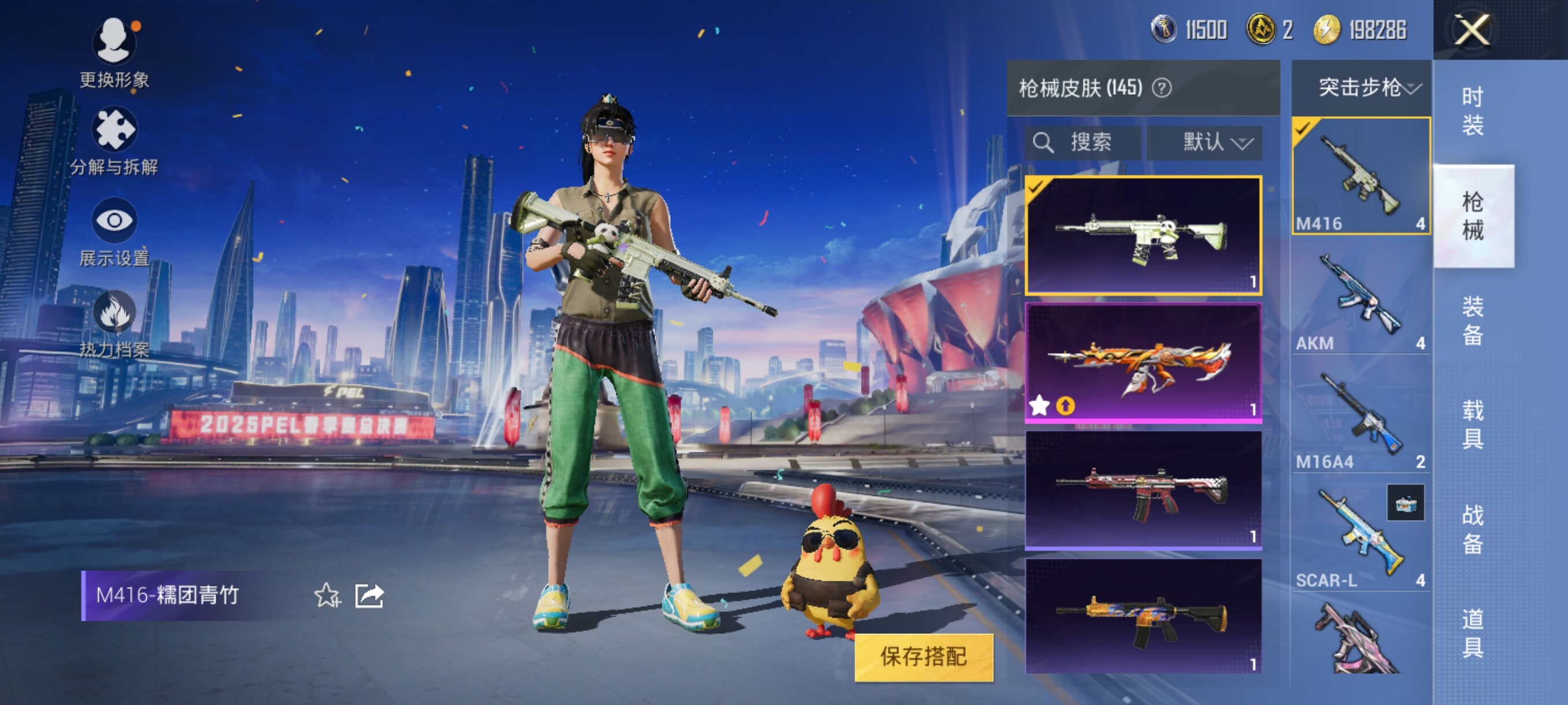 HPJZ3242267和平精英账号详情图12 HPJZ3242267和平精英账号详情图12