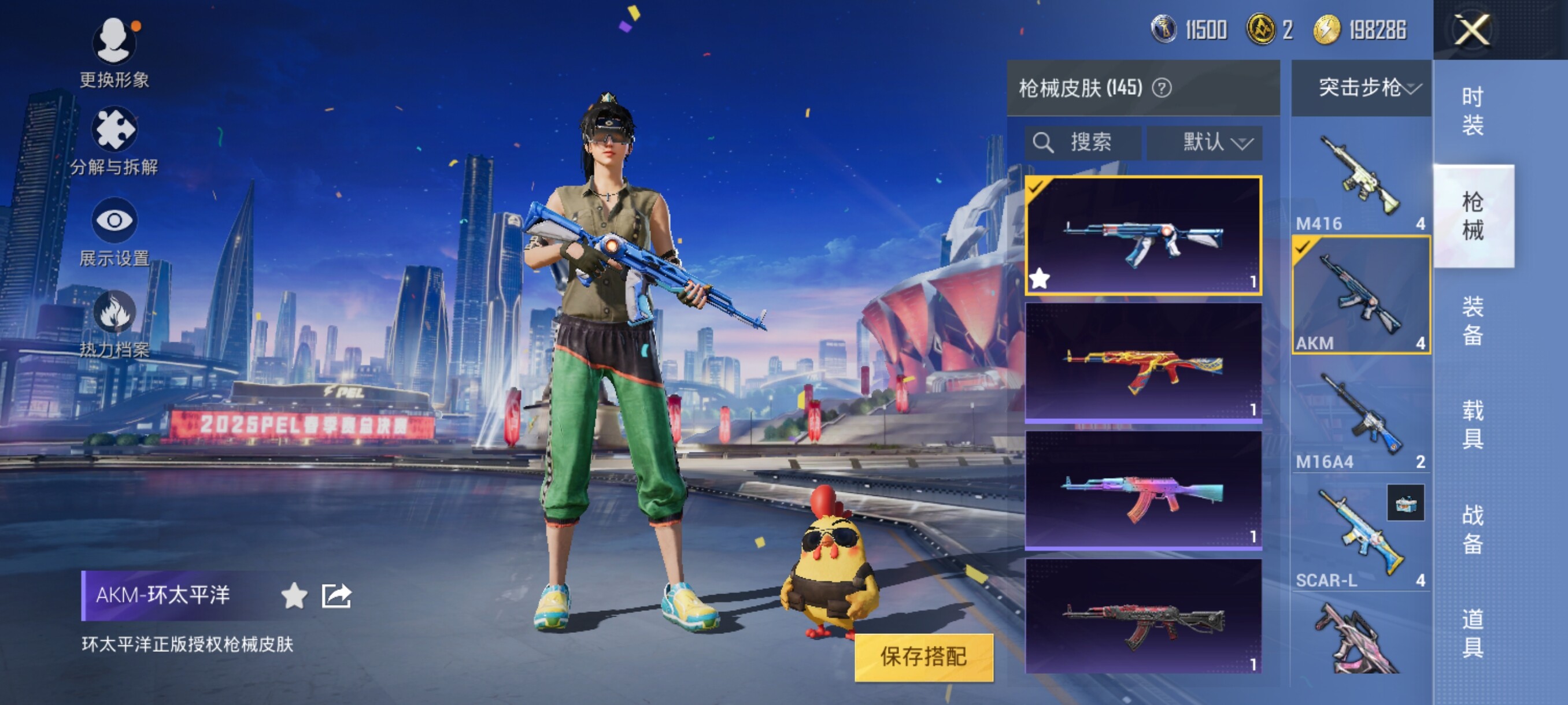 HPJZ3242267和平精英账号详情图13 HPJZ3242267和平精英账号详情图13