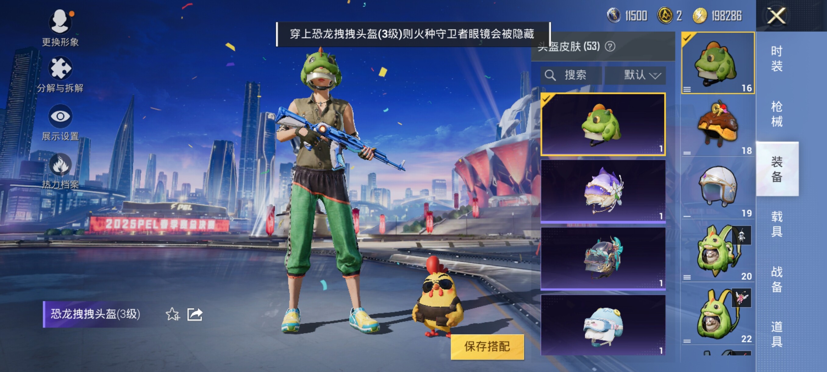 HPJZ3242267和平精英账号详情图14 HPJZ3242267和平精英账号详情图14
