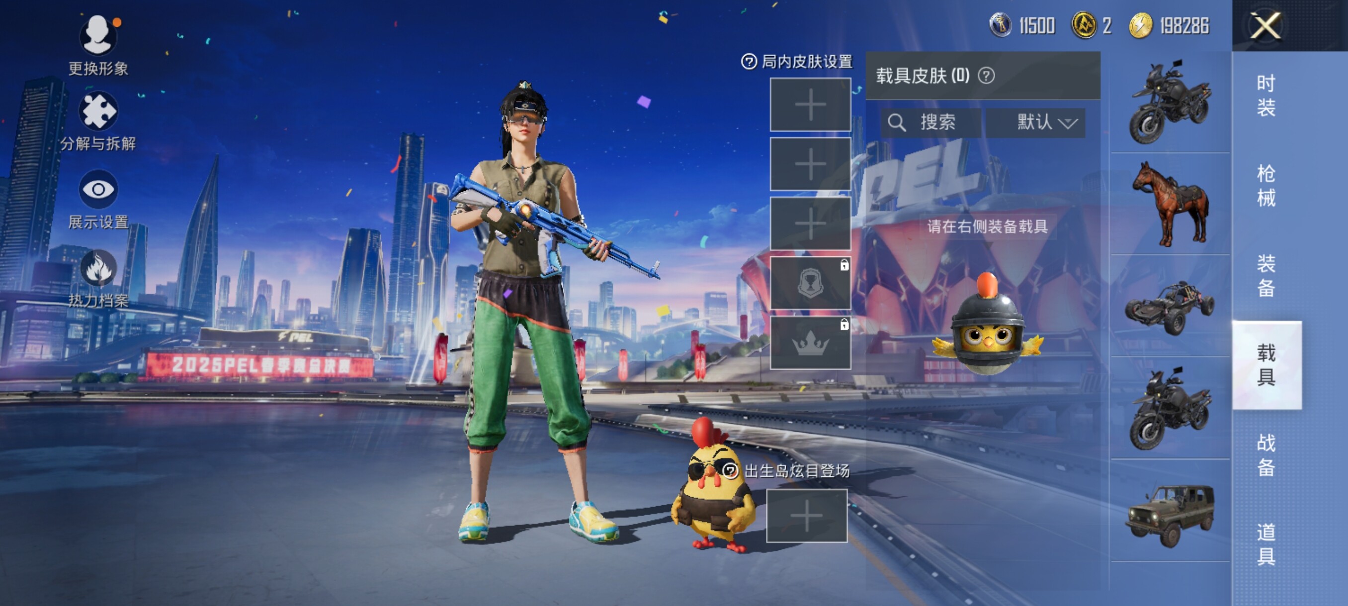HPJZ3242267和平精英账号详情图15 HPJZ3242267和平精英账号详情图15