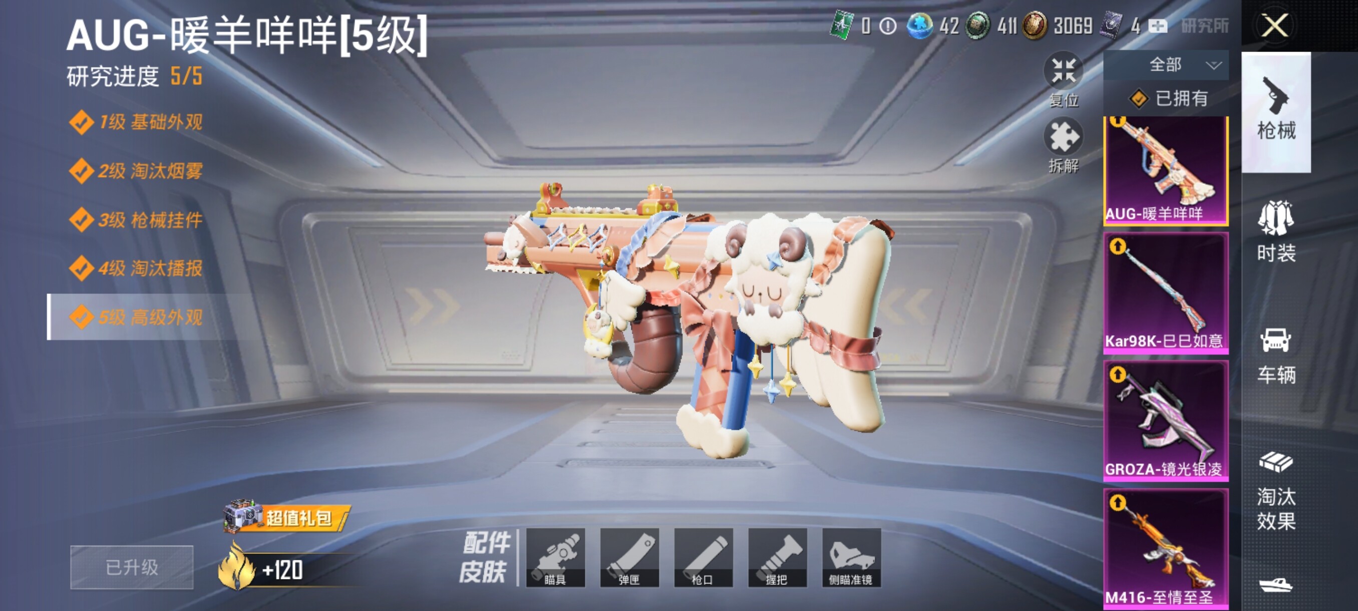 HPJZ3242267和平精英账号详情图17 HPJZ3242267和平精英账号详情图17