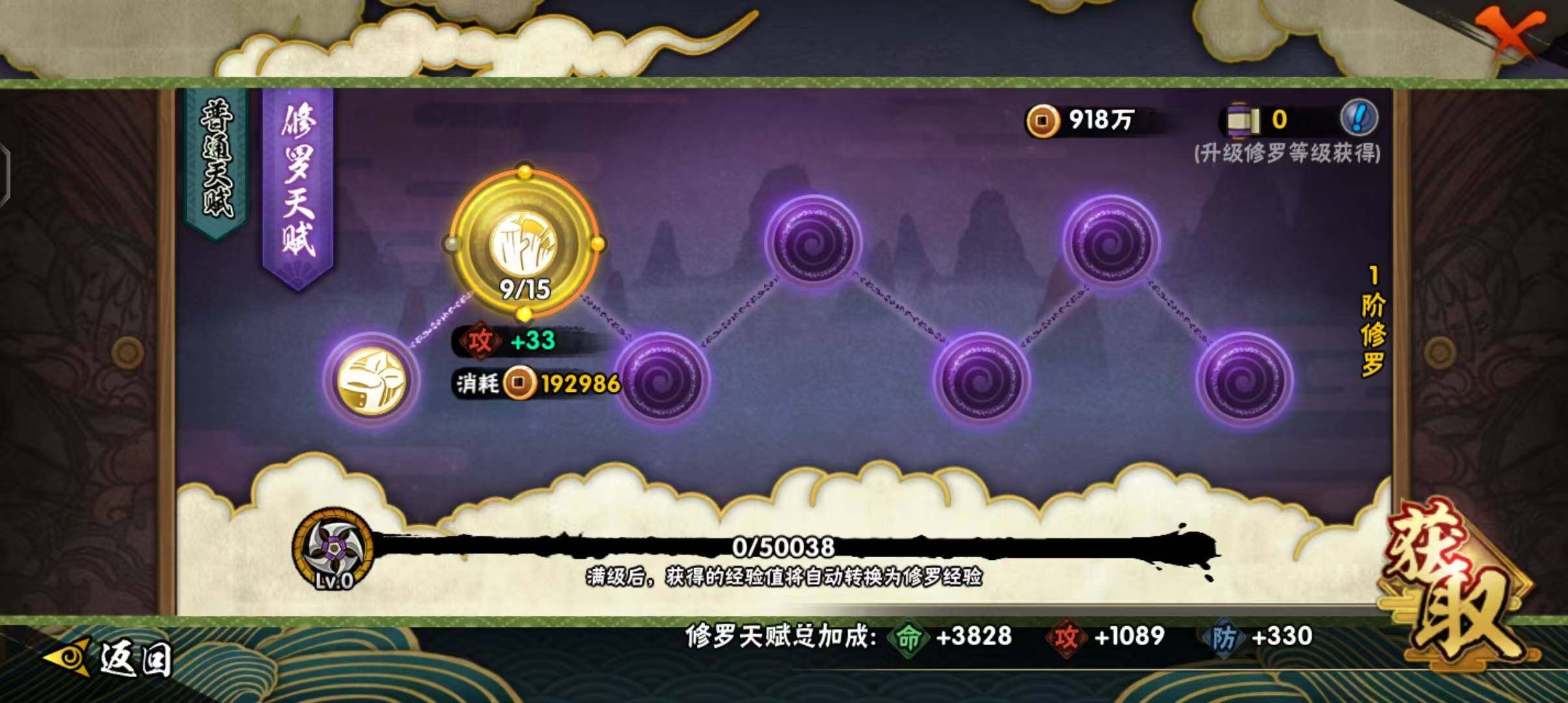 HYEY39452火影忍者账号详情图19 HYEY39452火影忍者账号详情图19