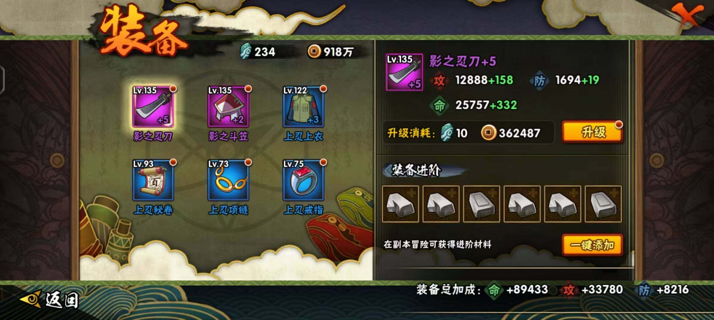 HYEY39452火影忍者账号详情图20 HYEY39452火影忍者账号详情图20