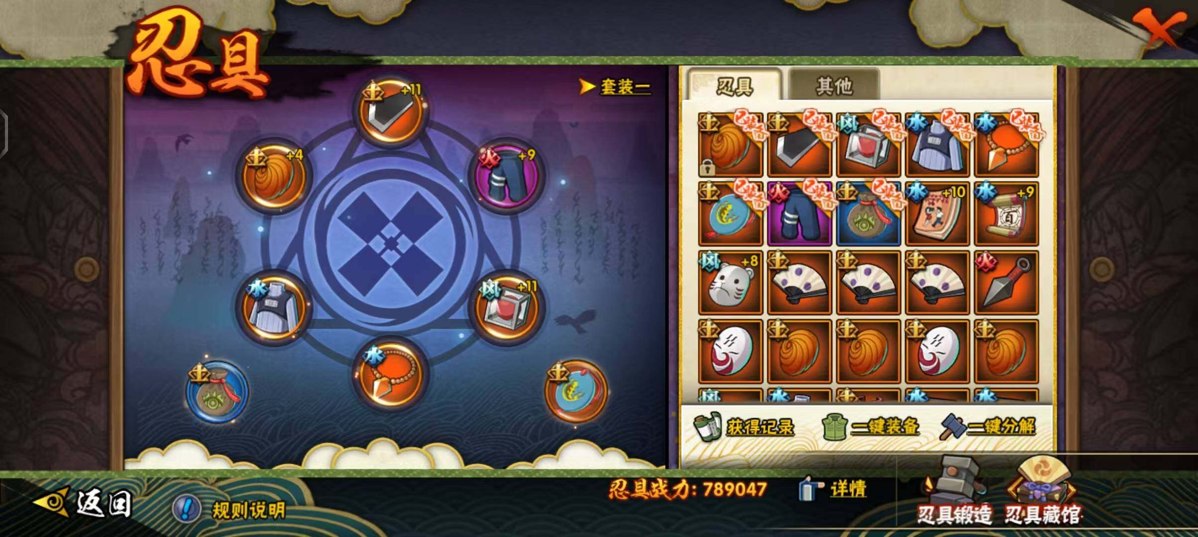 HYEY39452火影忍者账号详情图24 HYEY39452火影忍者账号详情图24
