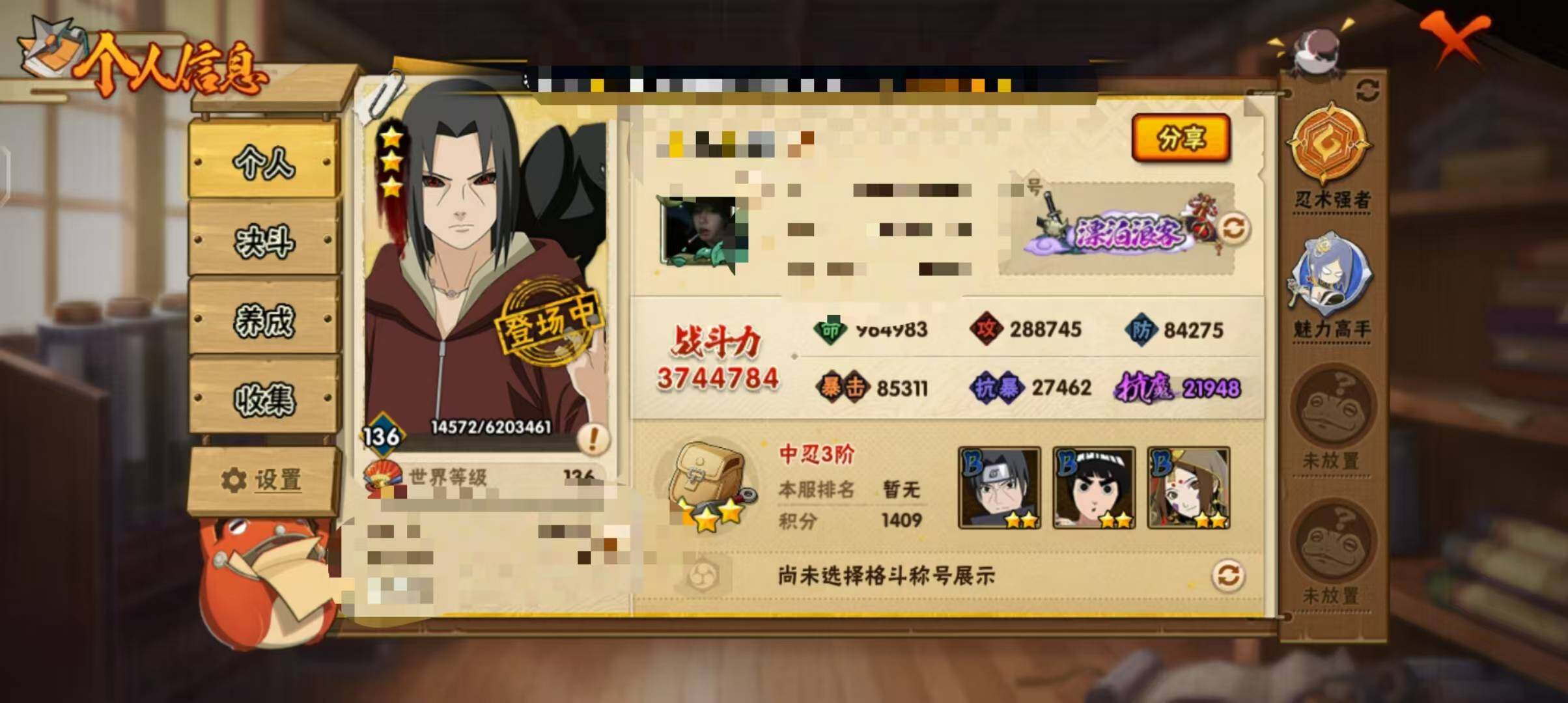 HYEY39452火影忍者账号详情图34 HYEY39452火影忍者账号详情图34
