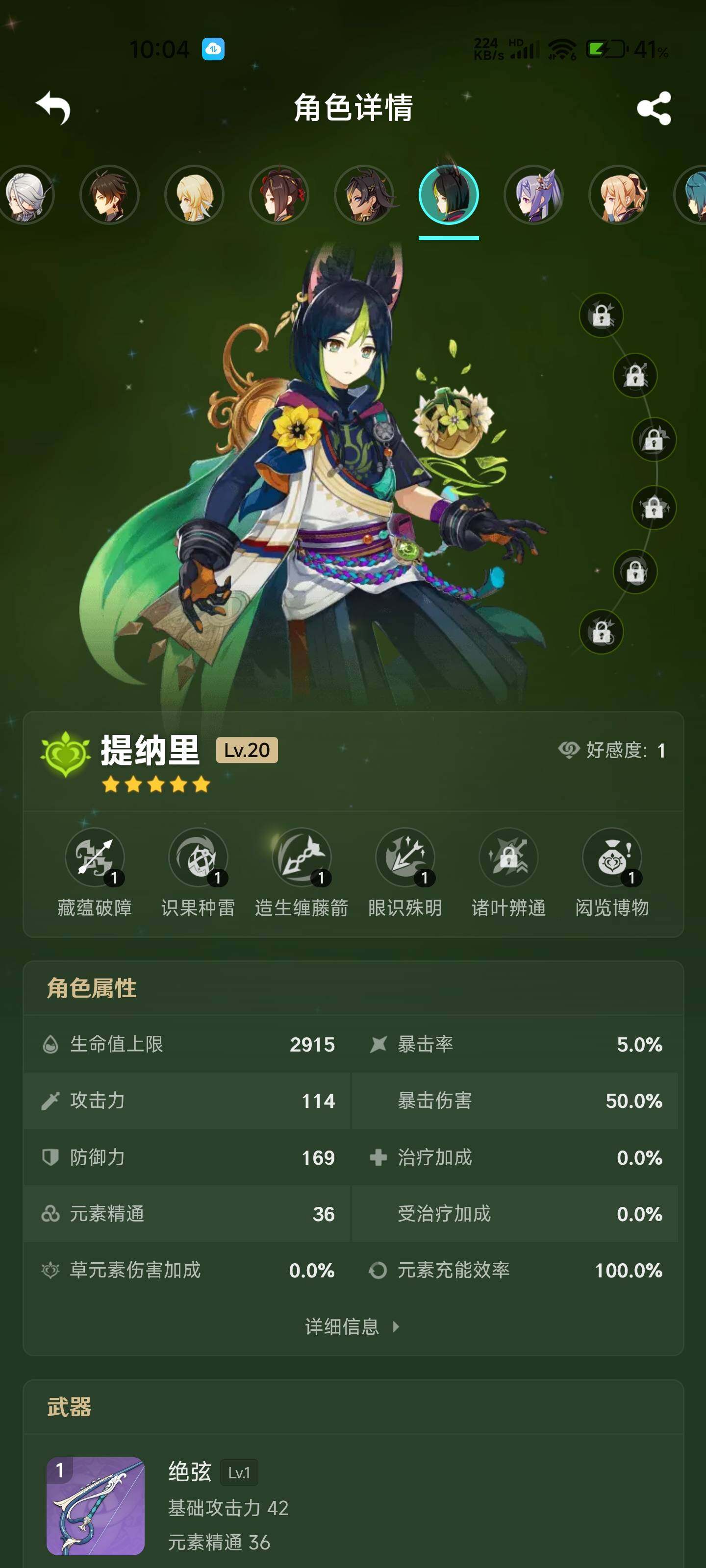 YSEY33067原神账号详情图6 YSEY33067原神账号详情图6