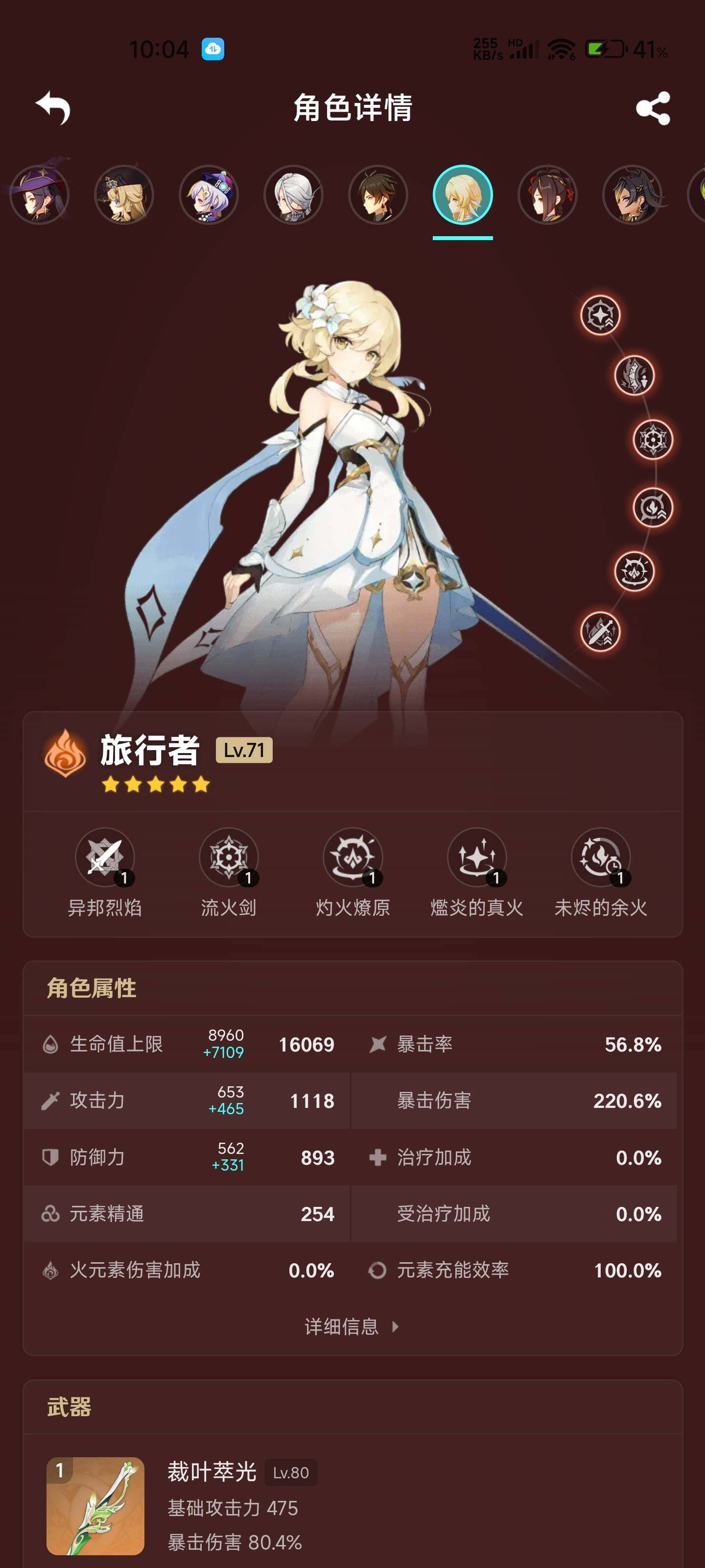 YSEY33067原神账号详情图9 YSEY33067原神账号详情图9