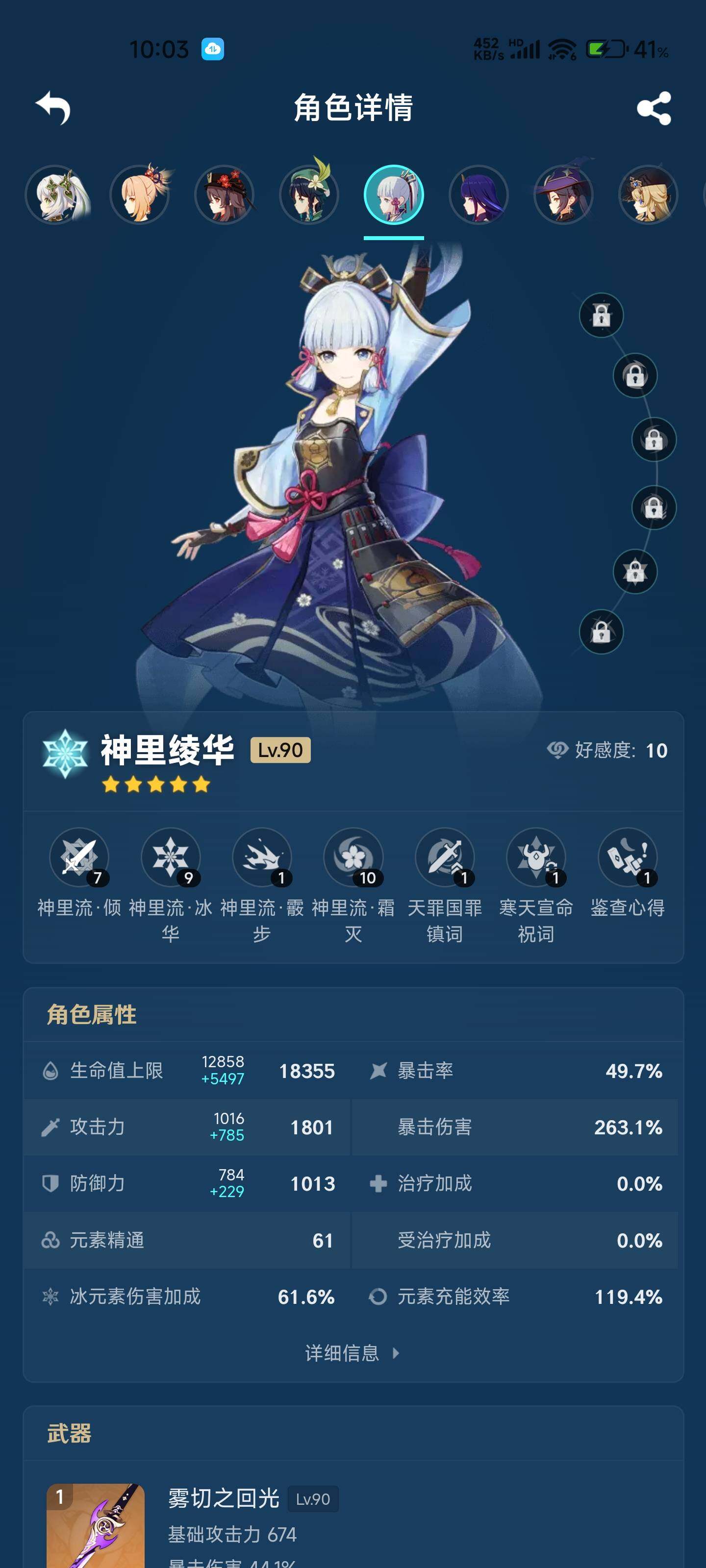YSEY33067原神账号详情图16 YSEY33067原神账号详情图16